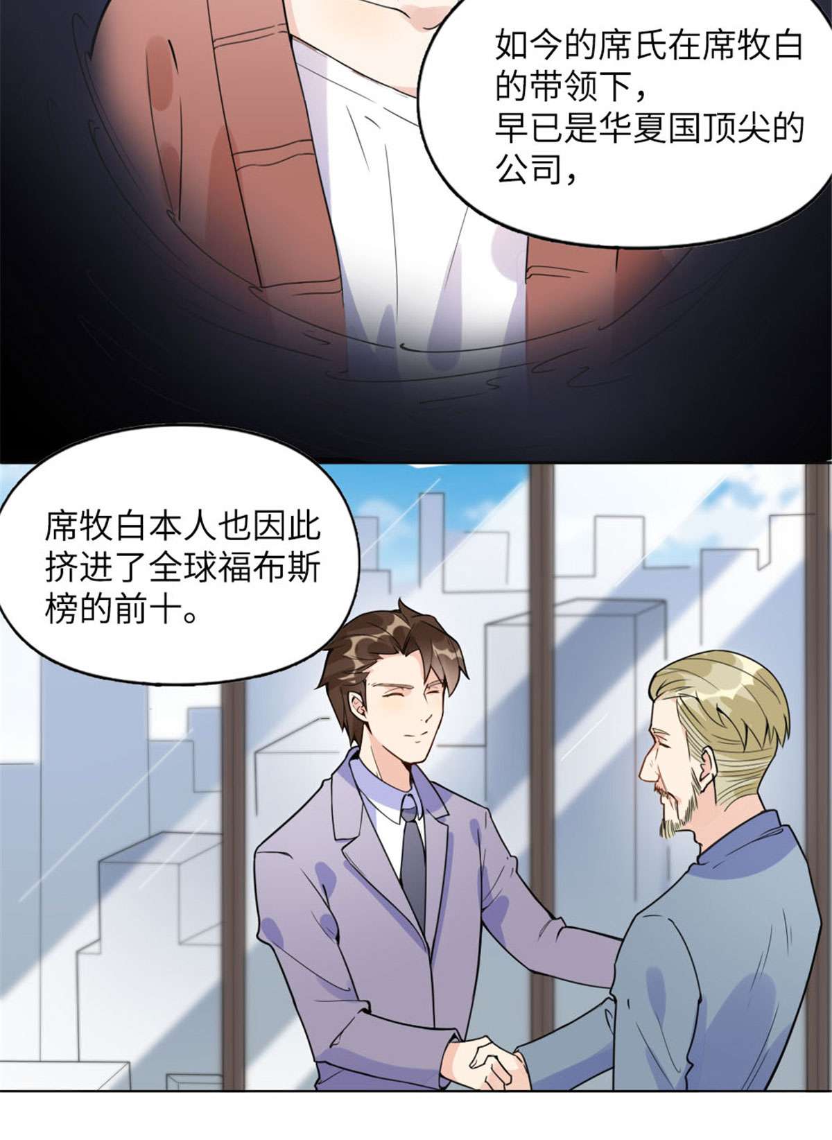 最闪亮的星河4 小霖，等等妈妈