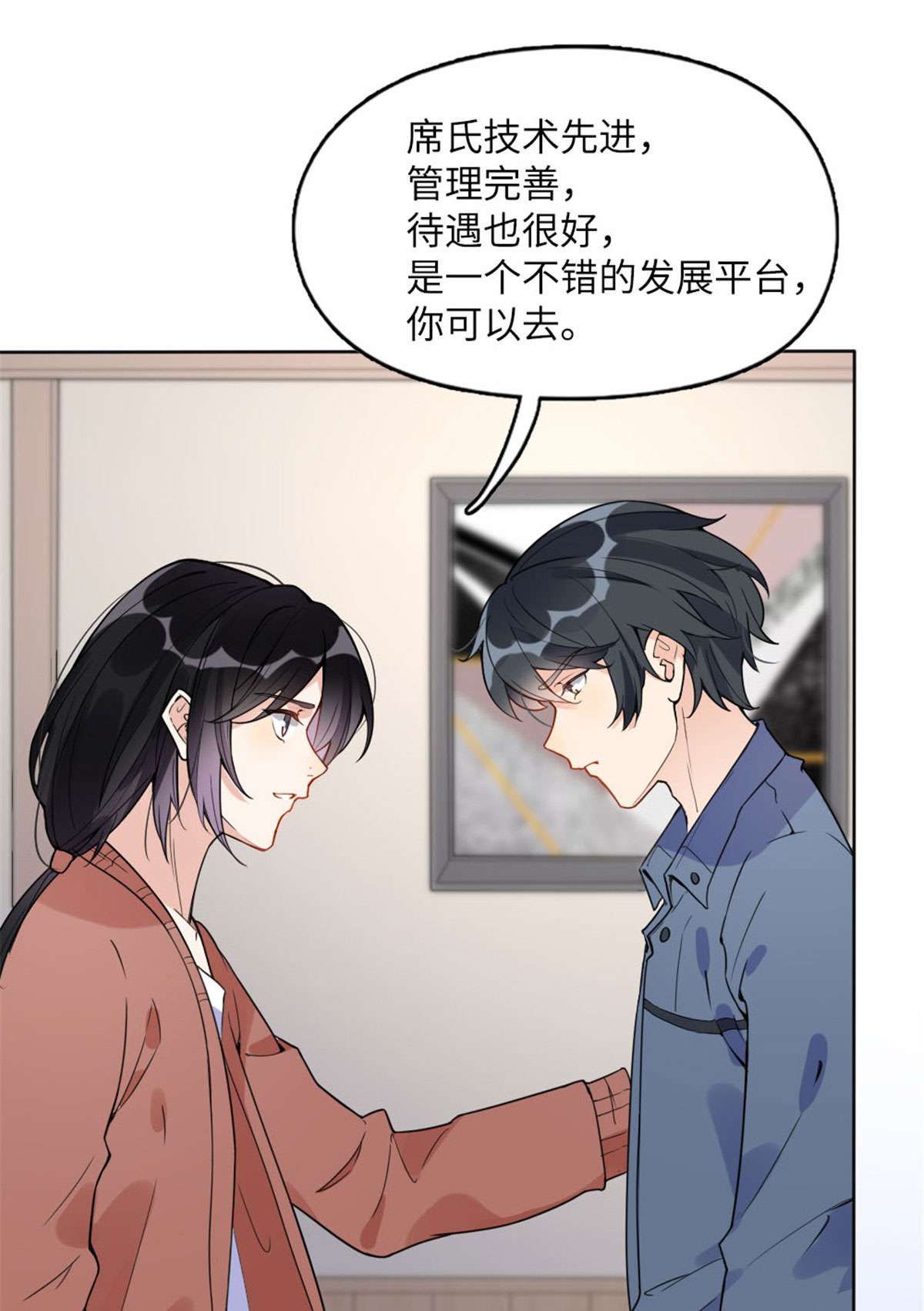 最闪亮的星河4 小霖，等等妈妈