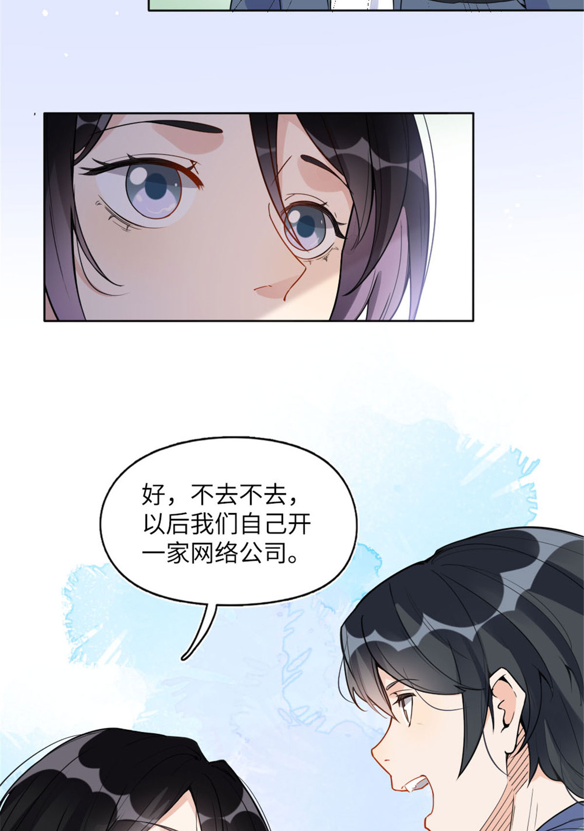 最闪亮的星河4 小霖，等等妈妈