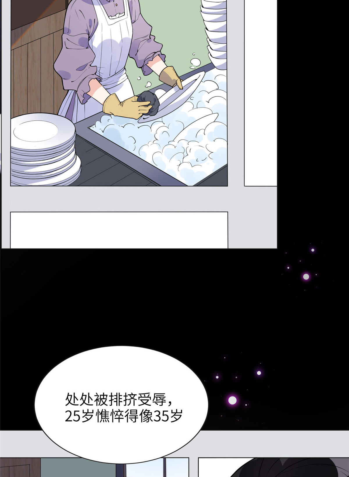 最闪亮的星河4 小霖，等等妈妈