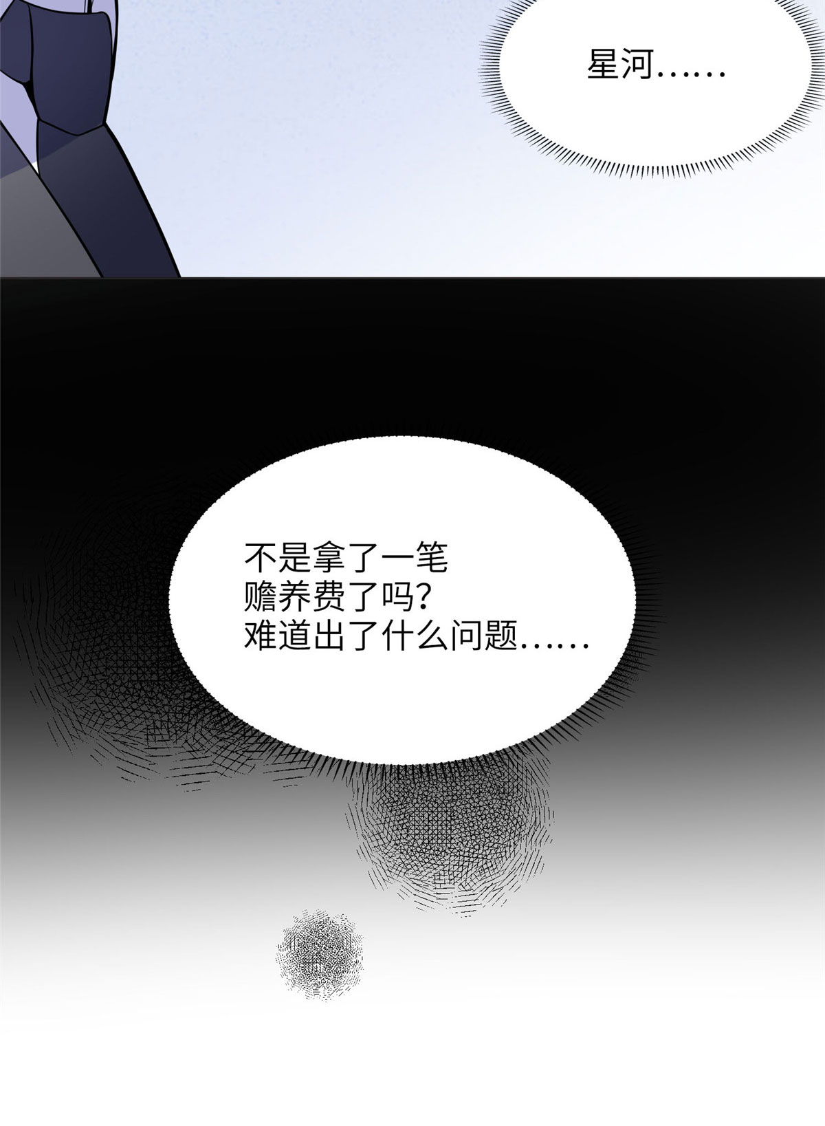 最闪亮的星河4 小霖，等等妈妈