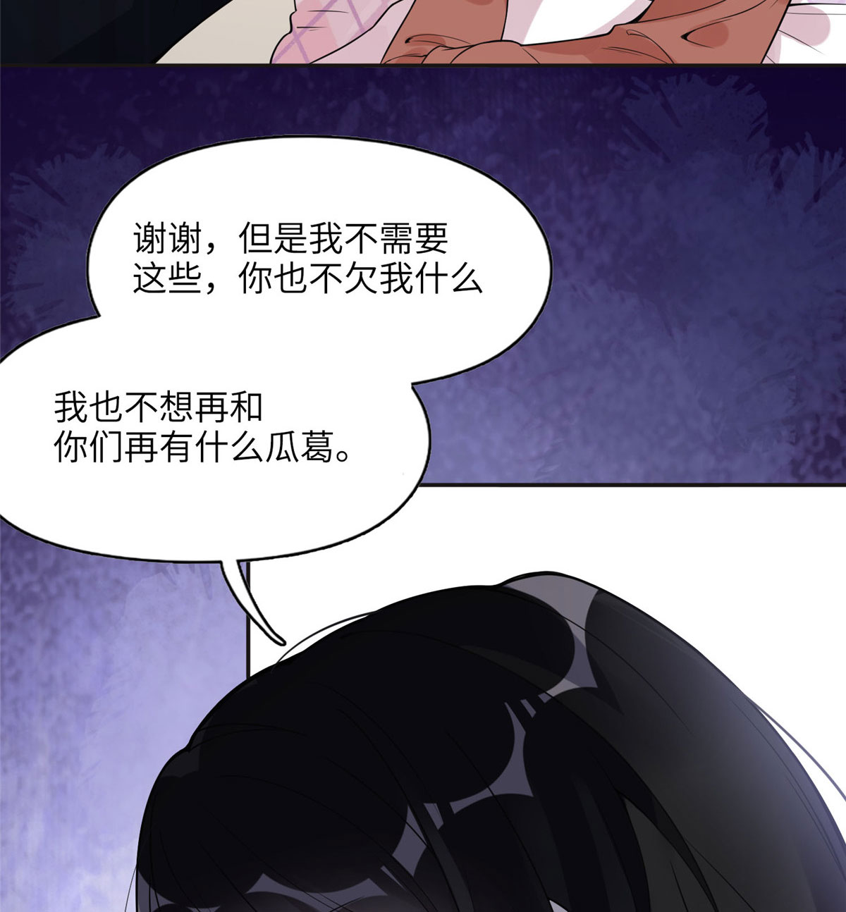 最闪亮的星河5 星河初露锋芒