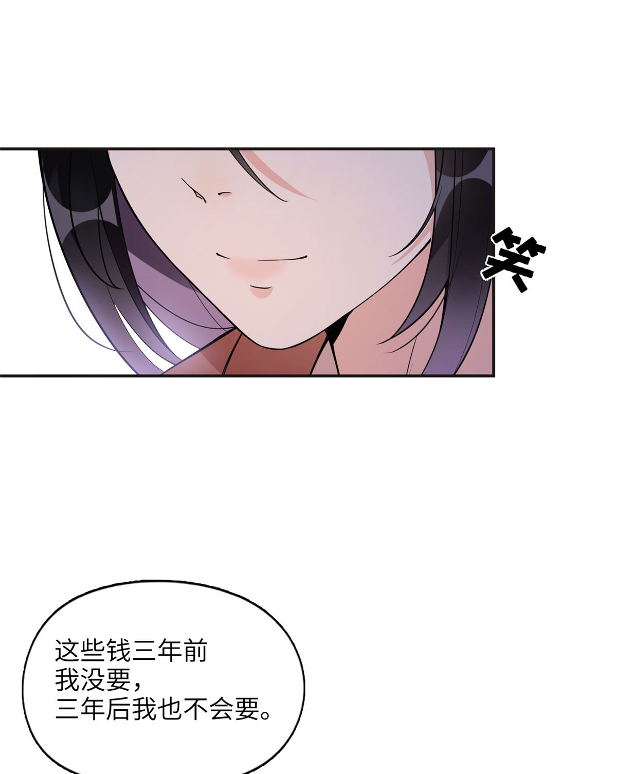 最闪亮的星河5 星河初露锋芒