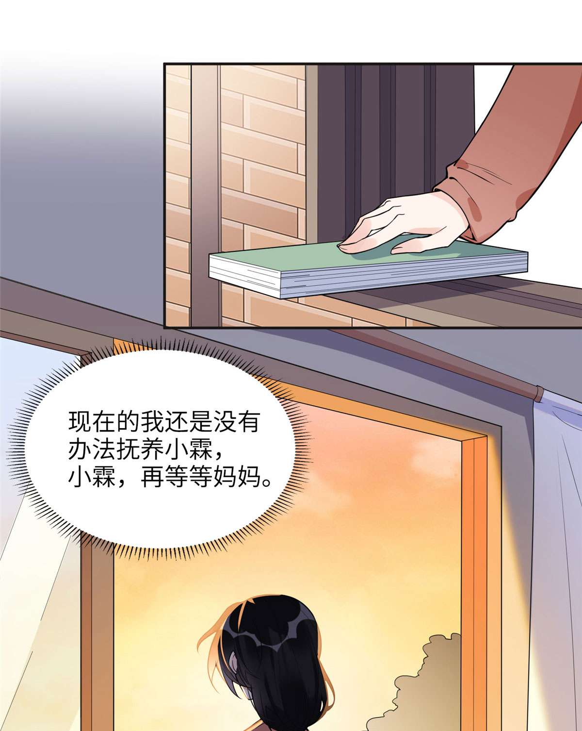 最闪亮的星河5 星河初露锋芒