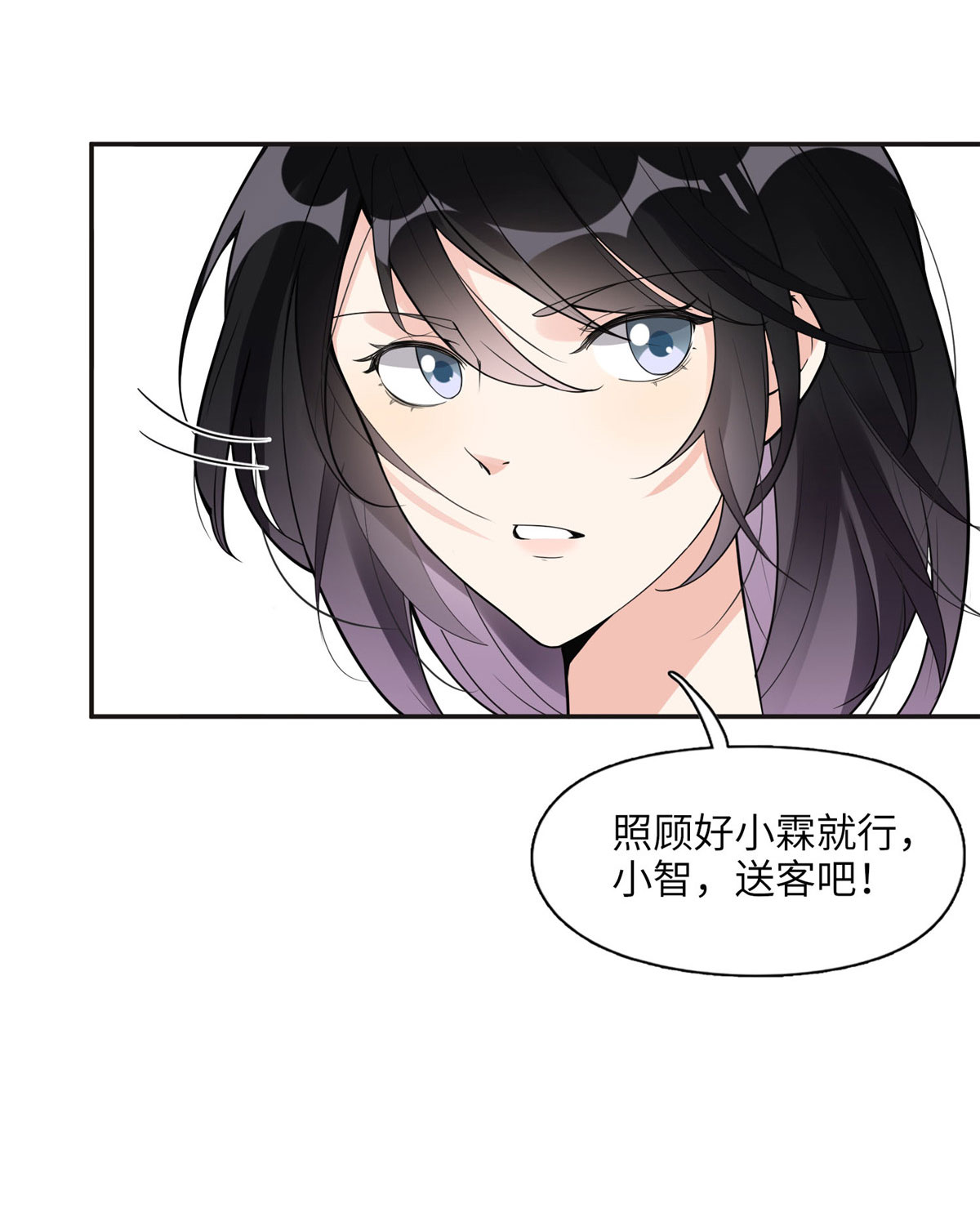 最闪亮的星河5 星河初露锋芒