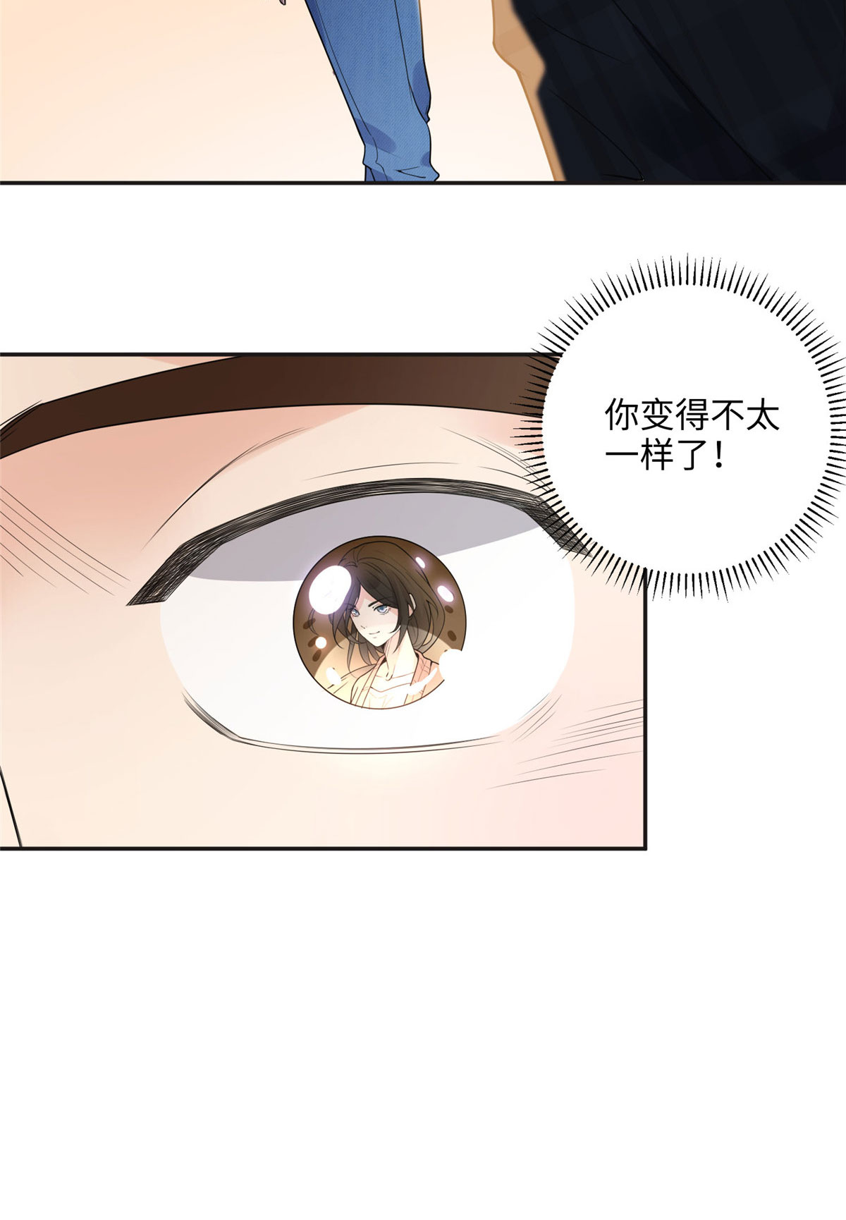 最闪亮的星河5 星河初露锋芒