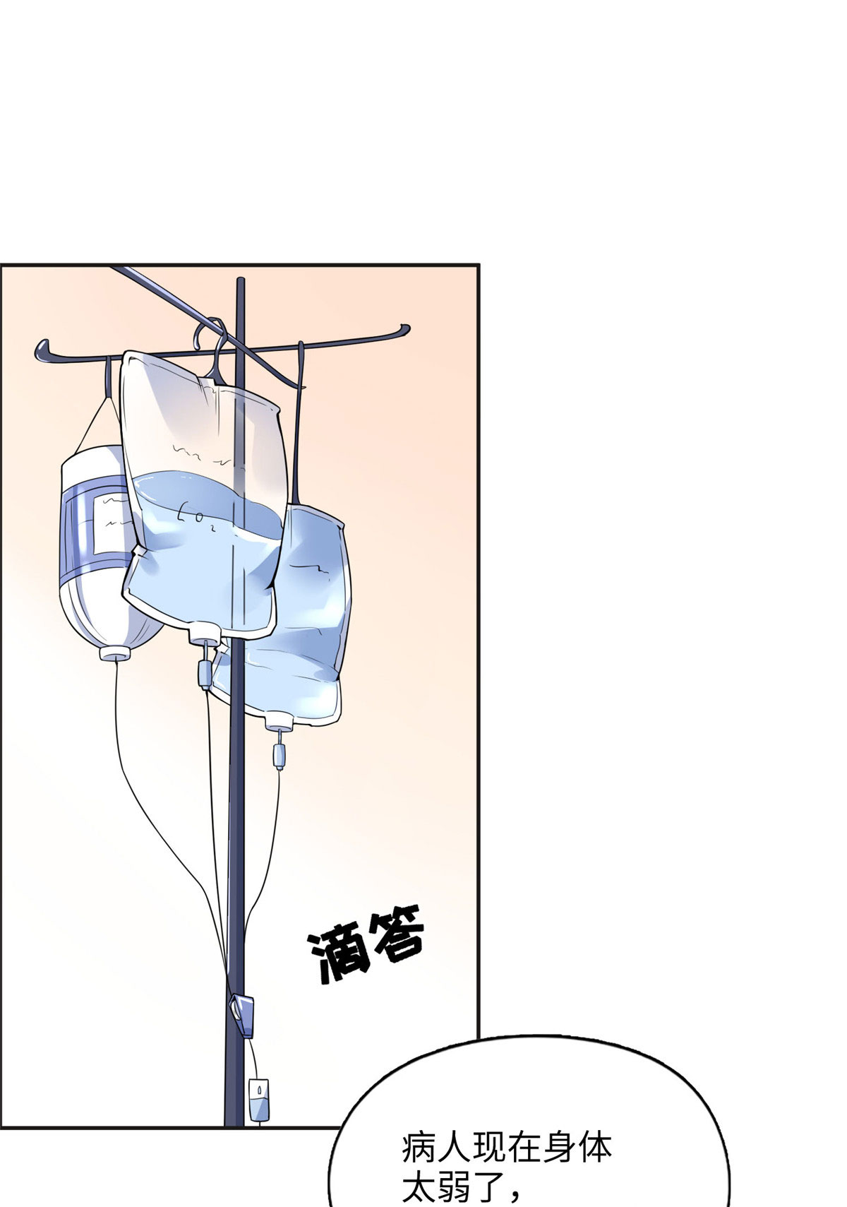 最闪亮的星河5 星河初露锋芒