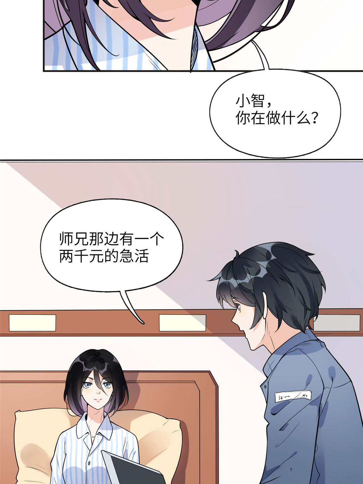 最闪亮的星河5 星河初露锋芒