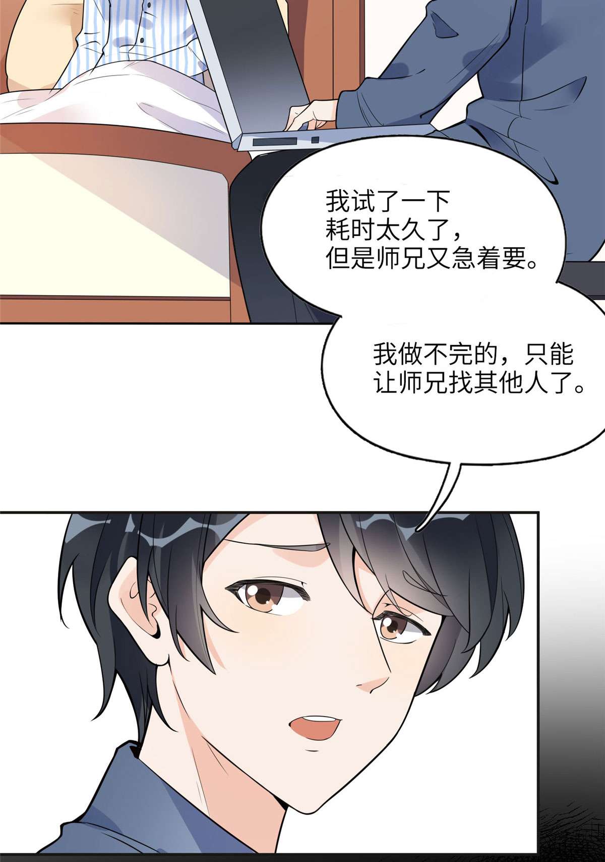 最闪亮的星河5 星河初露锋芒