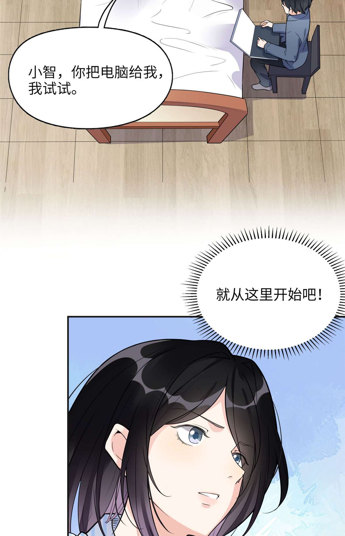 最闪亮的星河5 星河初露锋芒