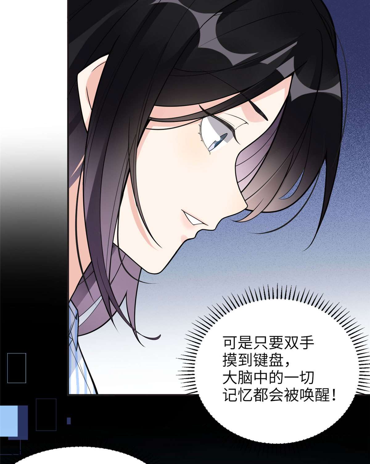 最闪亮的星河5 星河初露锋芒