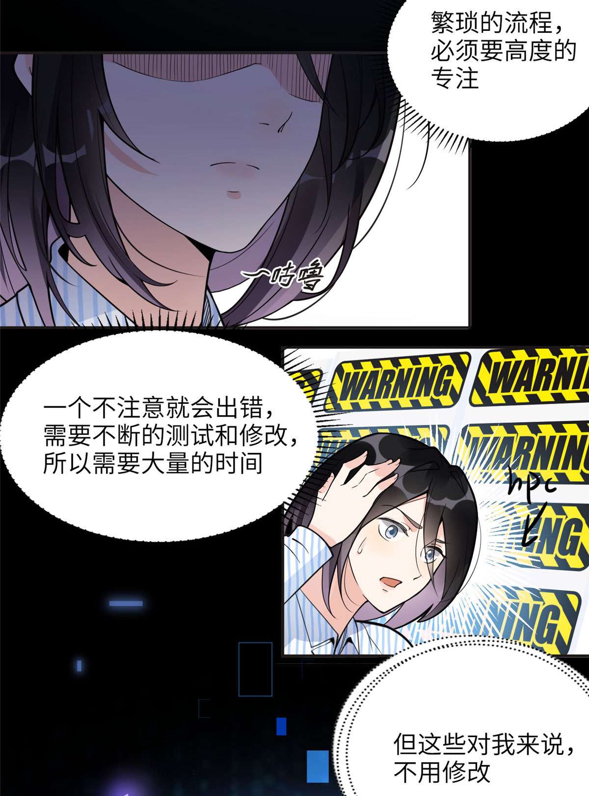 最闪亮的星河5 星河初露锋芒