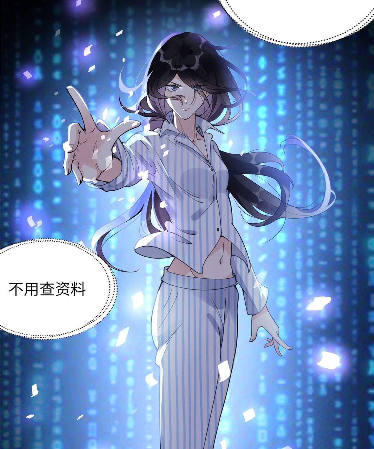最闪亮的星河5 星河初露锋芒