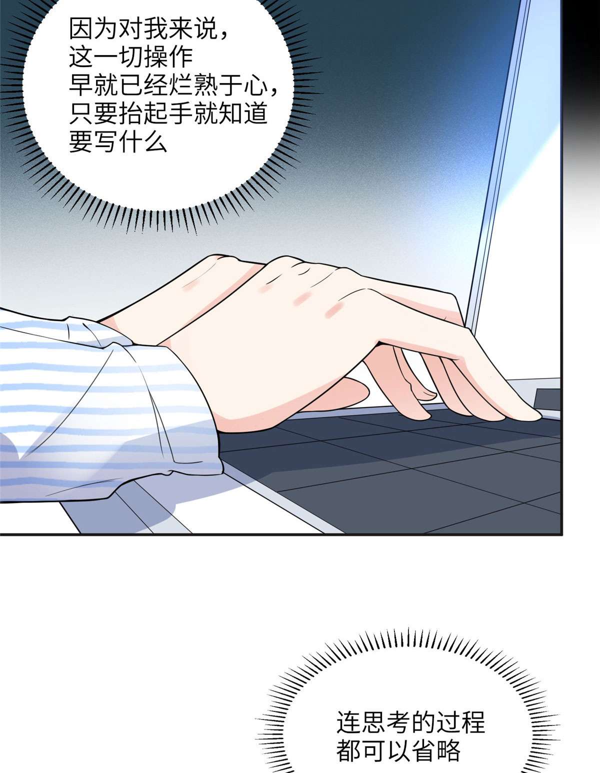 最闪亮的星河5 星河初露锋芒