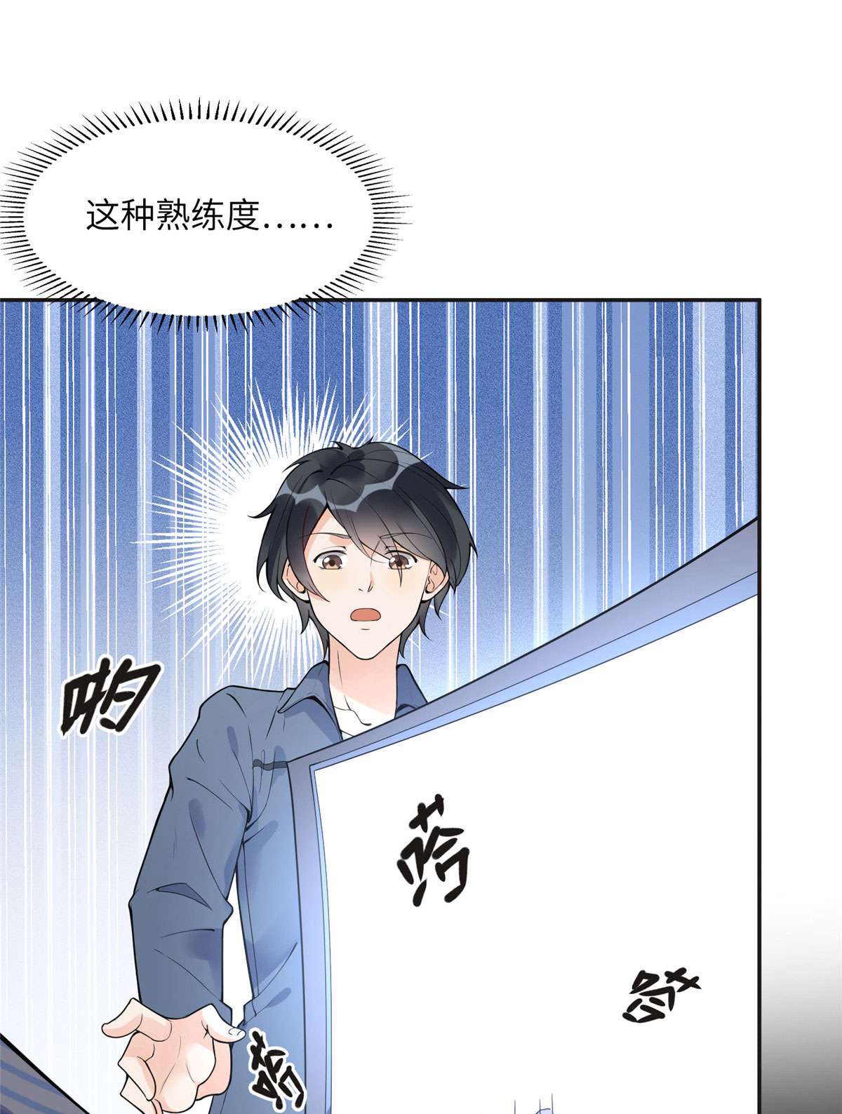 最闪亮的星河5 星河初露锋芒