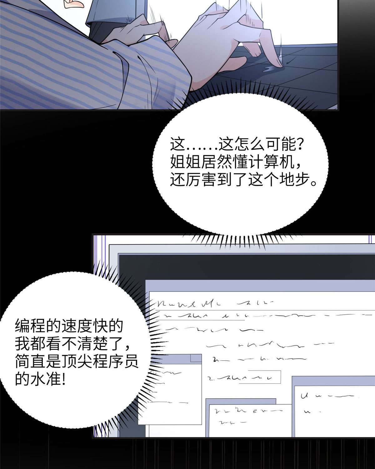 最闪亮的星河5 星河初露锋芒