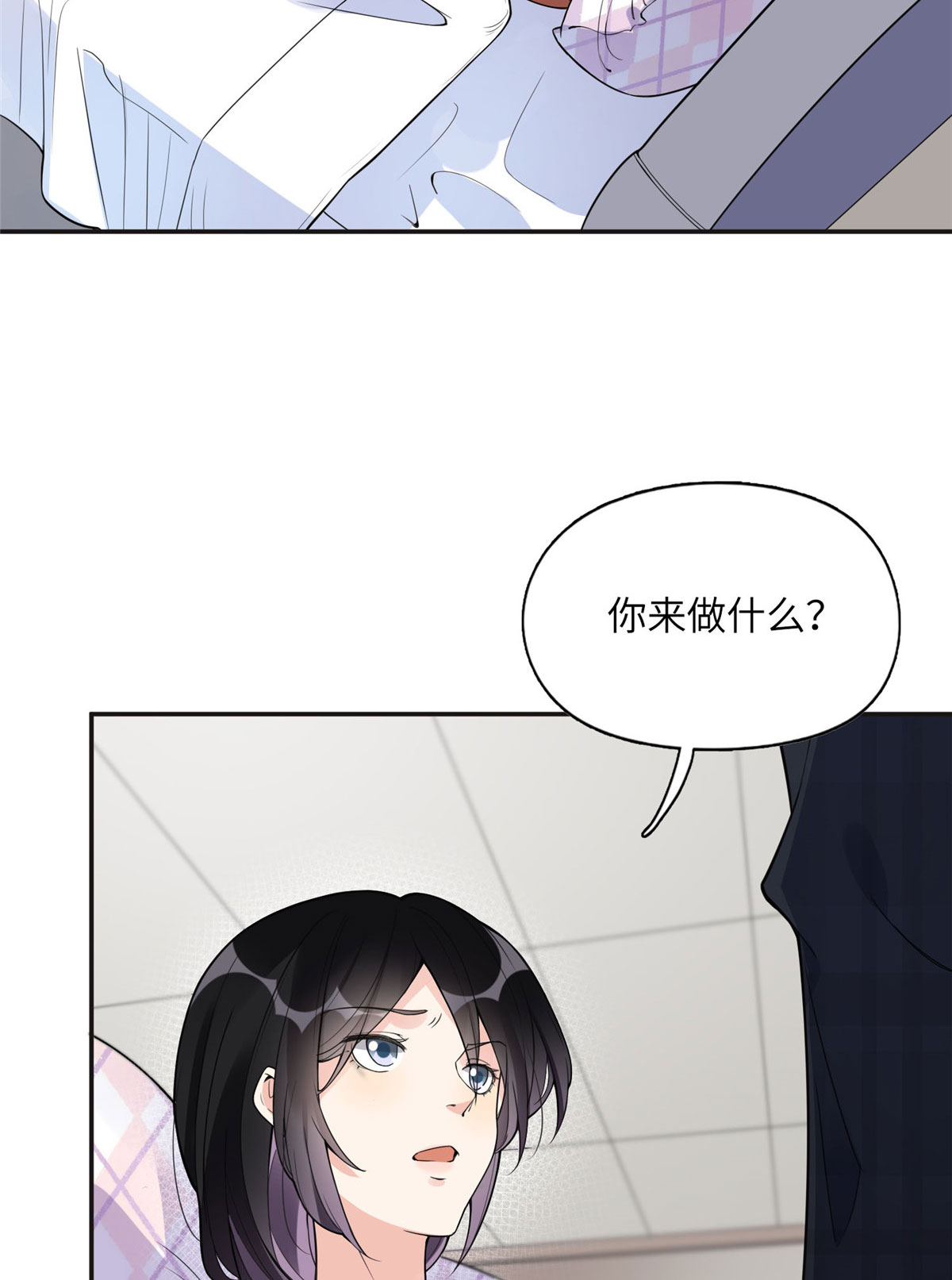 最闪亮的星河5 星河初露锋芒