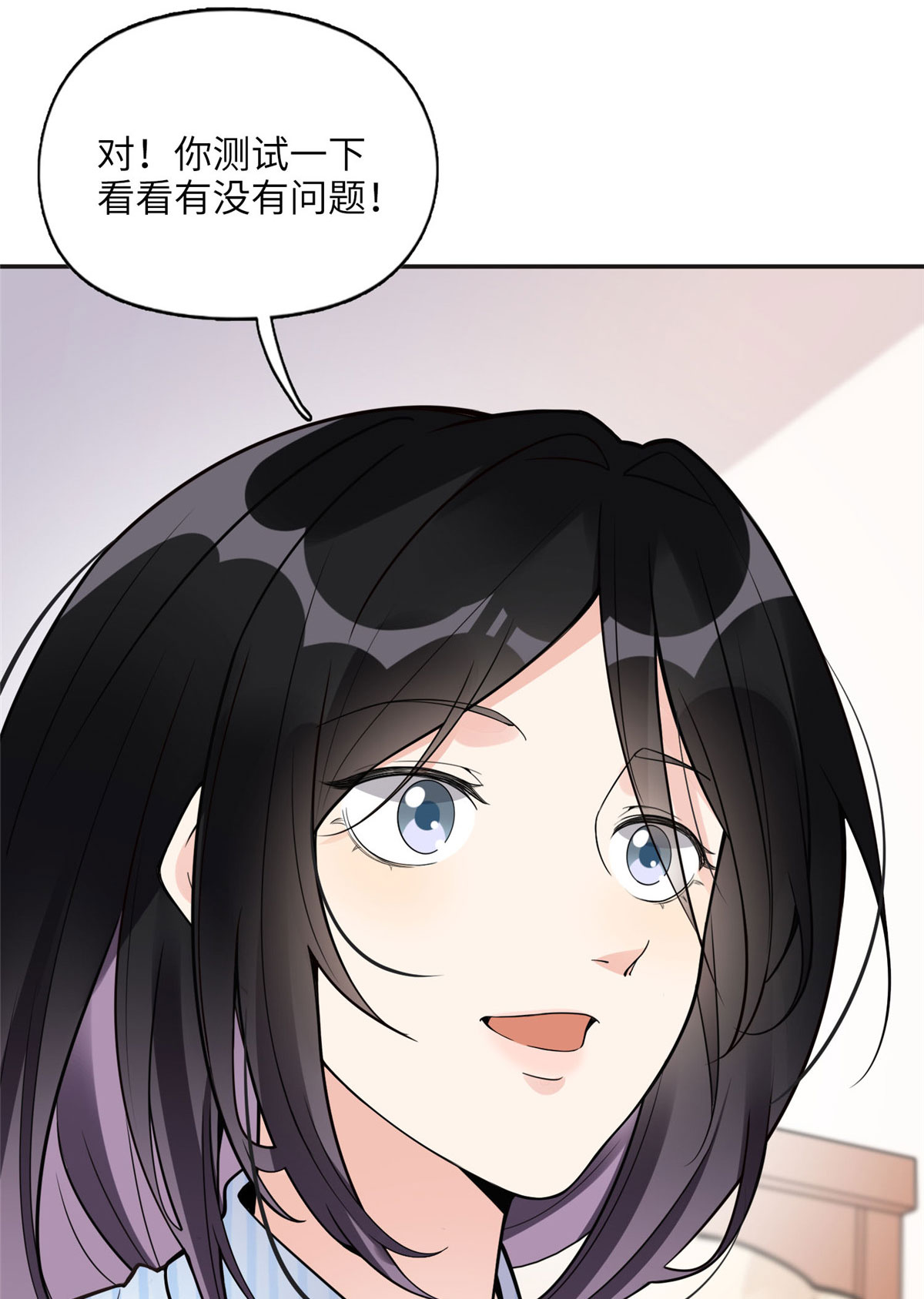 最闪亮的星河5 星河初露锋芒