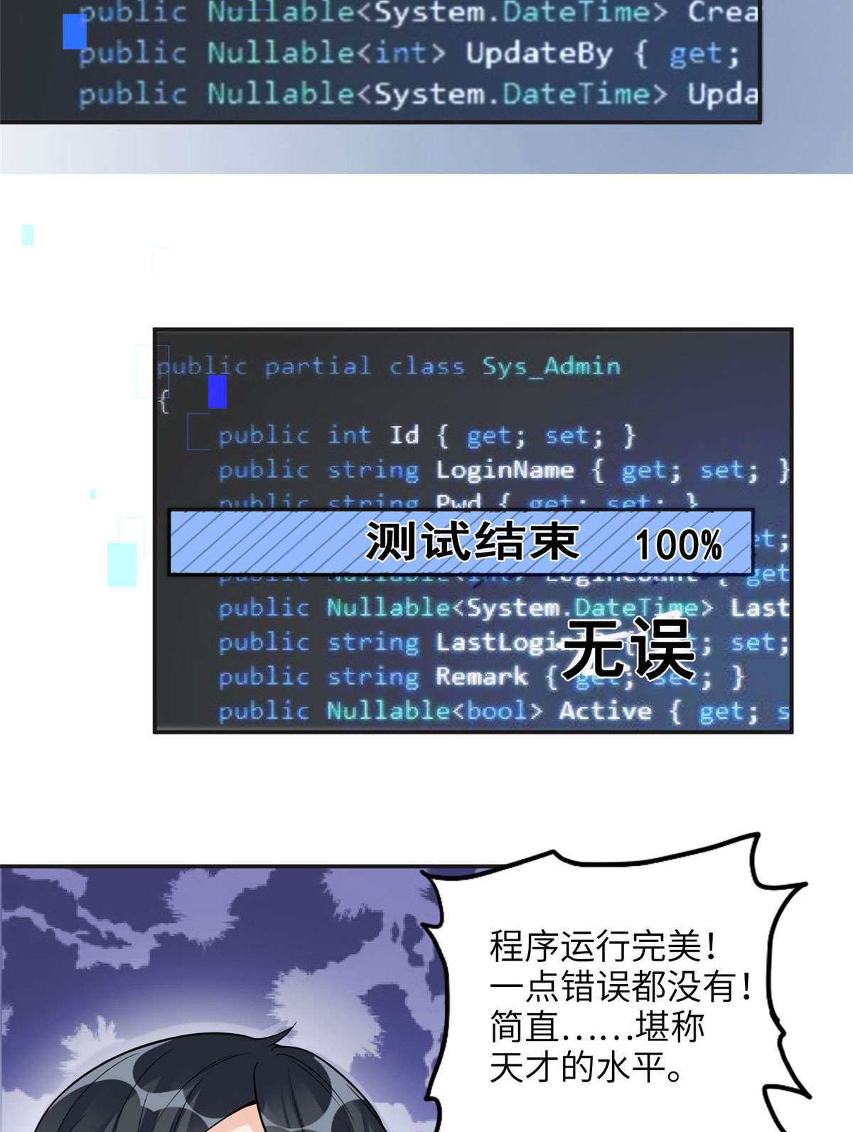 最闪亮的星河5 星河初露锋芒
