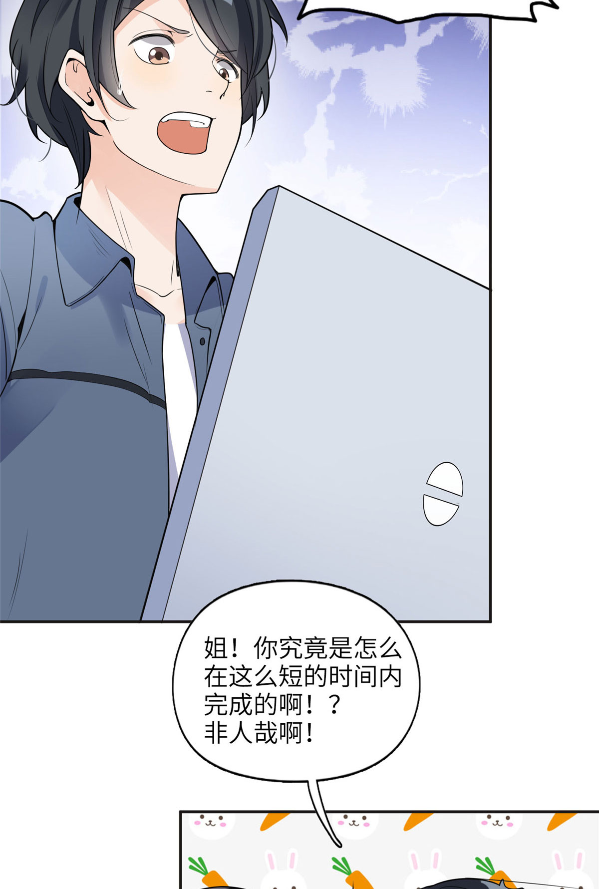 最闪亮的星河5 星河初露锋芒