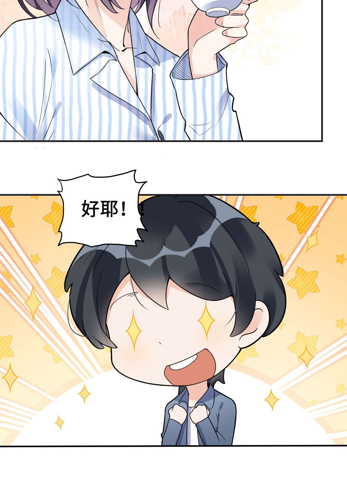 最闪亮的星河5 星河初露锋芒