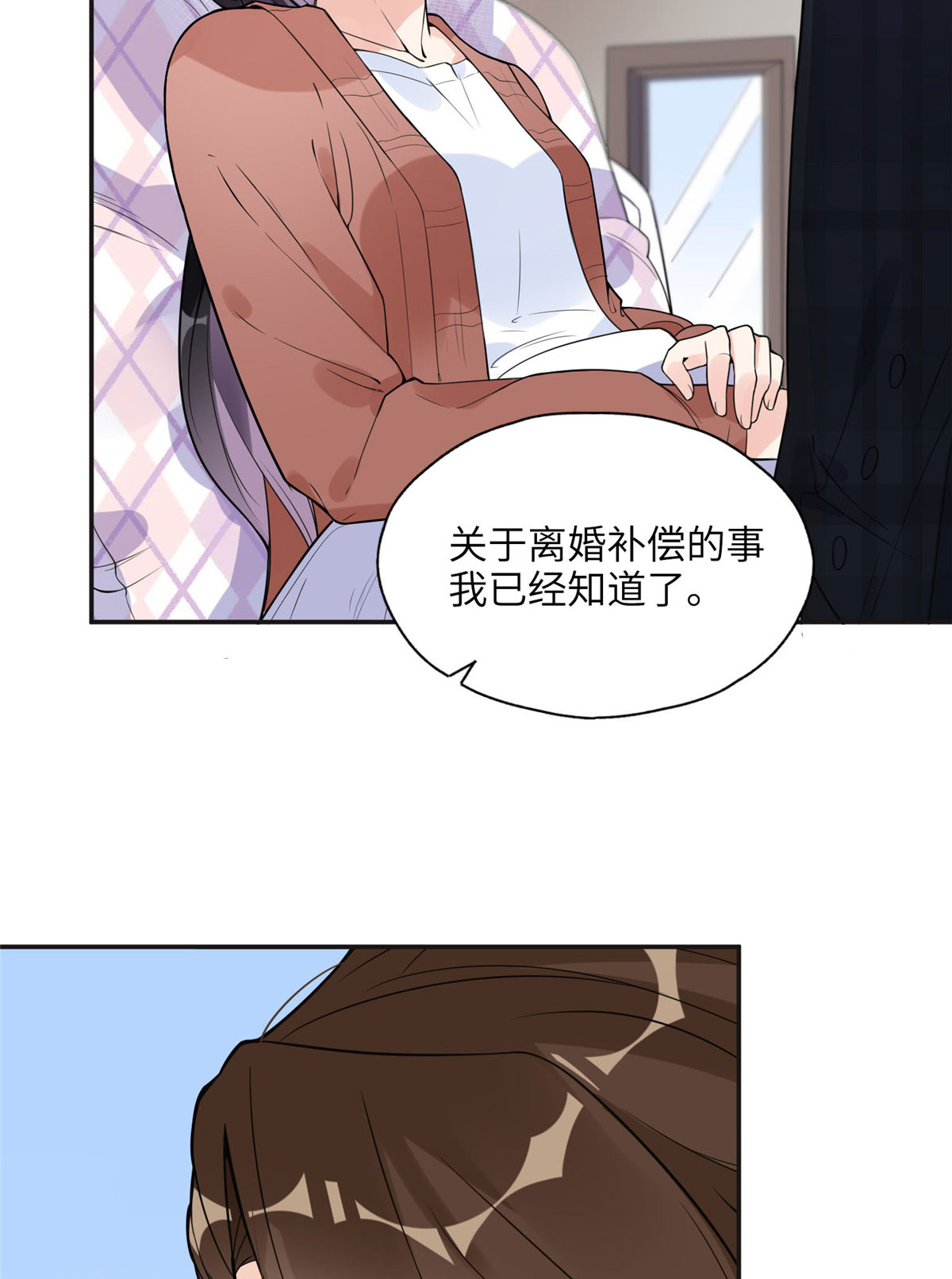 最闪亮的星河5 星河初露锋芒