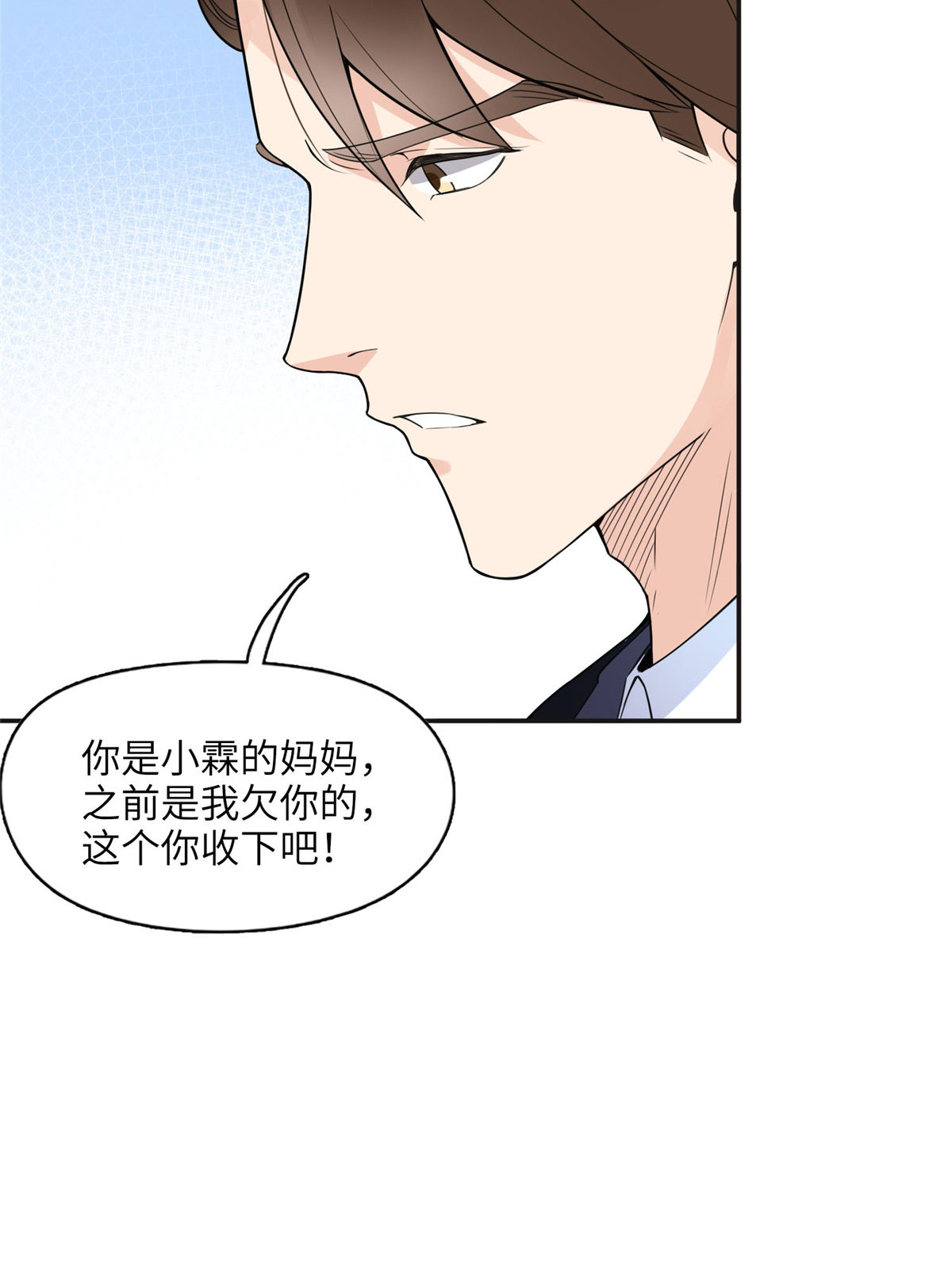 最闪亮的星河5 星河初露锋芒