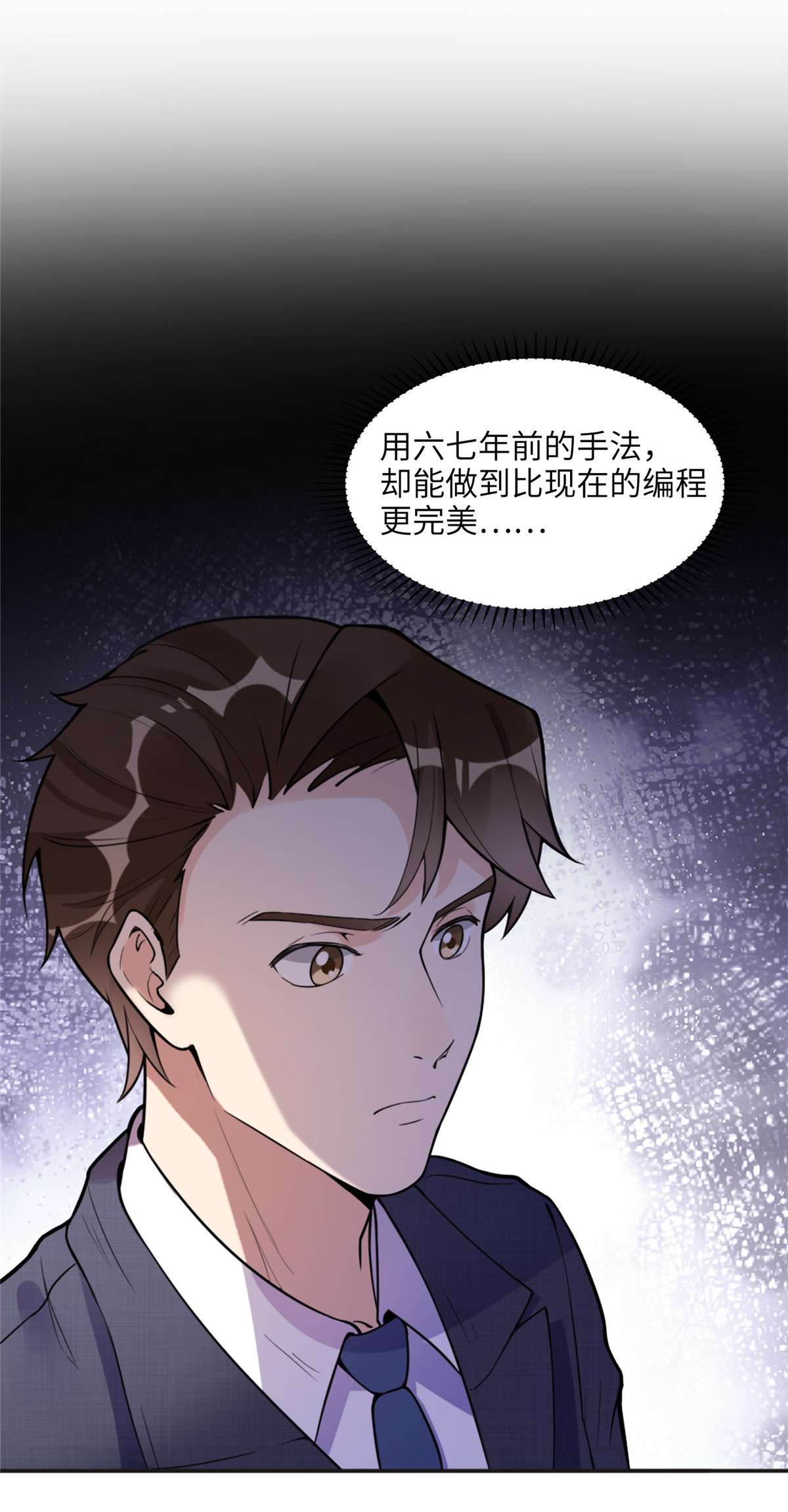 最闪亮的星河6 黑科大赛