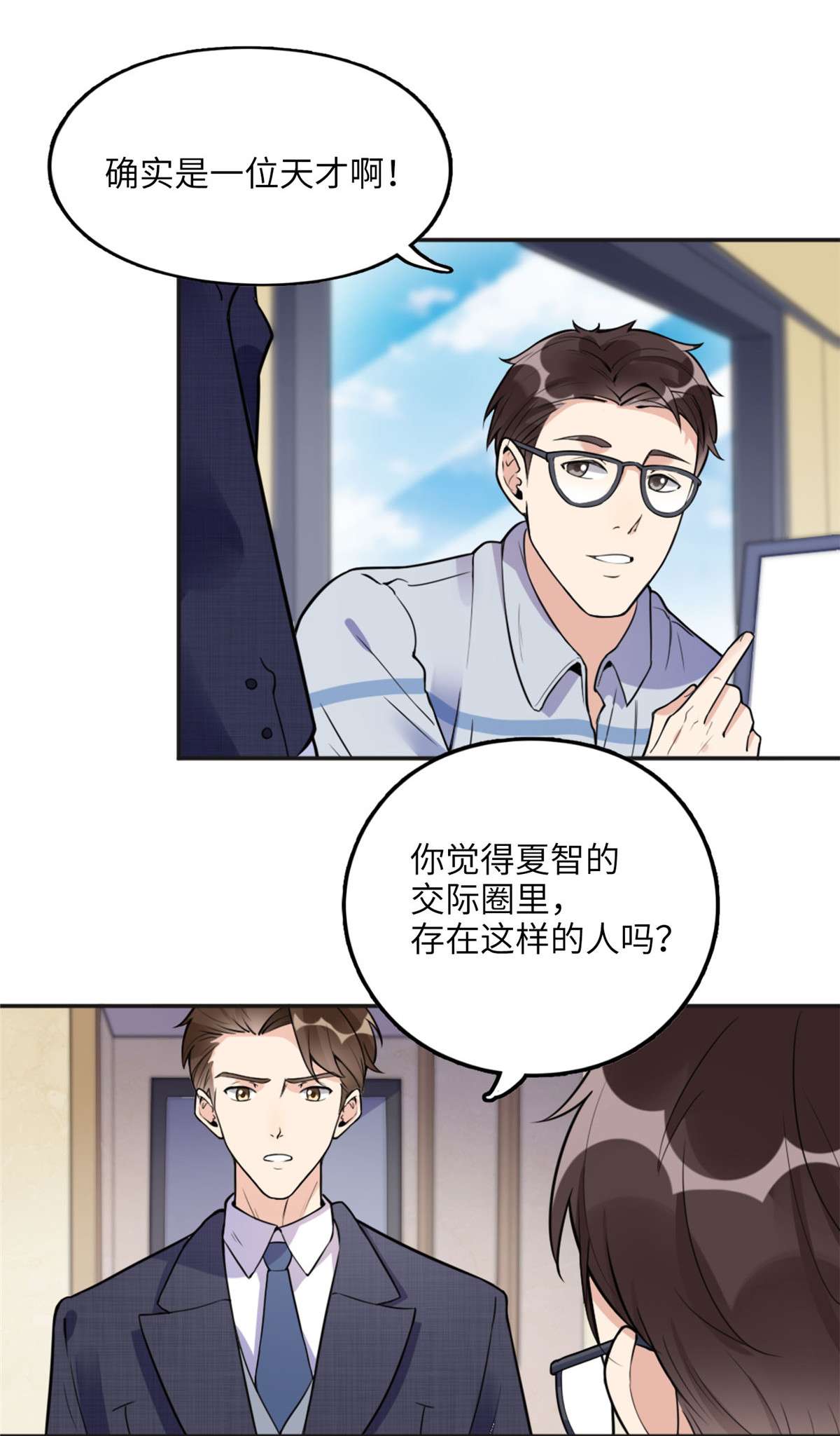 最闪亮的星河6 黑科大赛