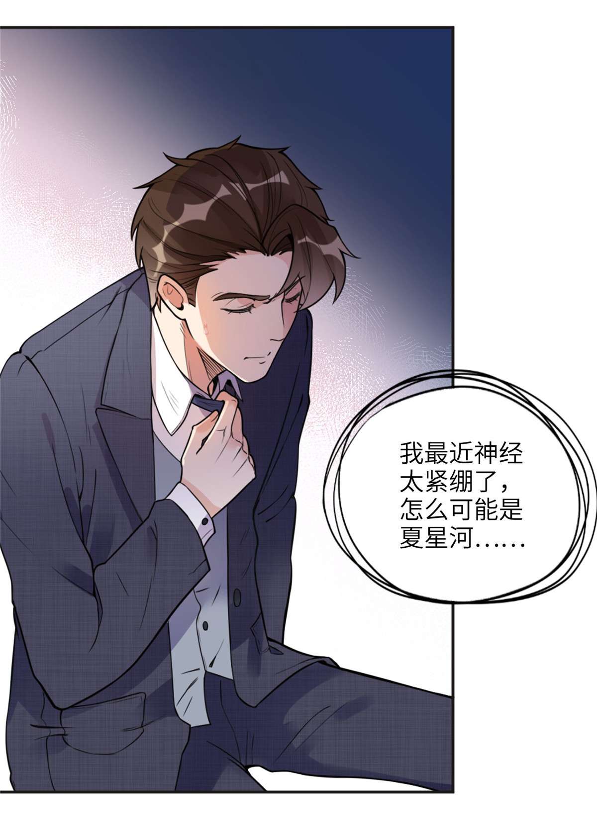 最闪亮的星河6 黑科大赛