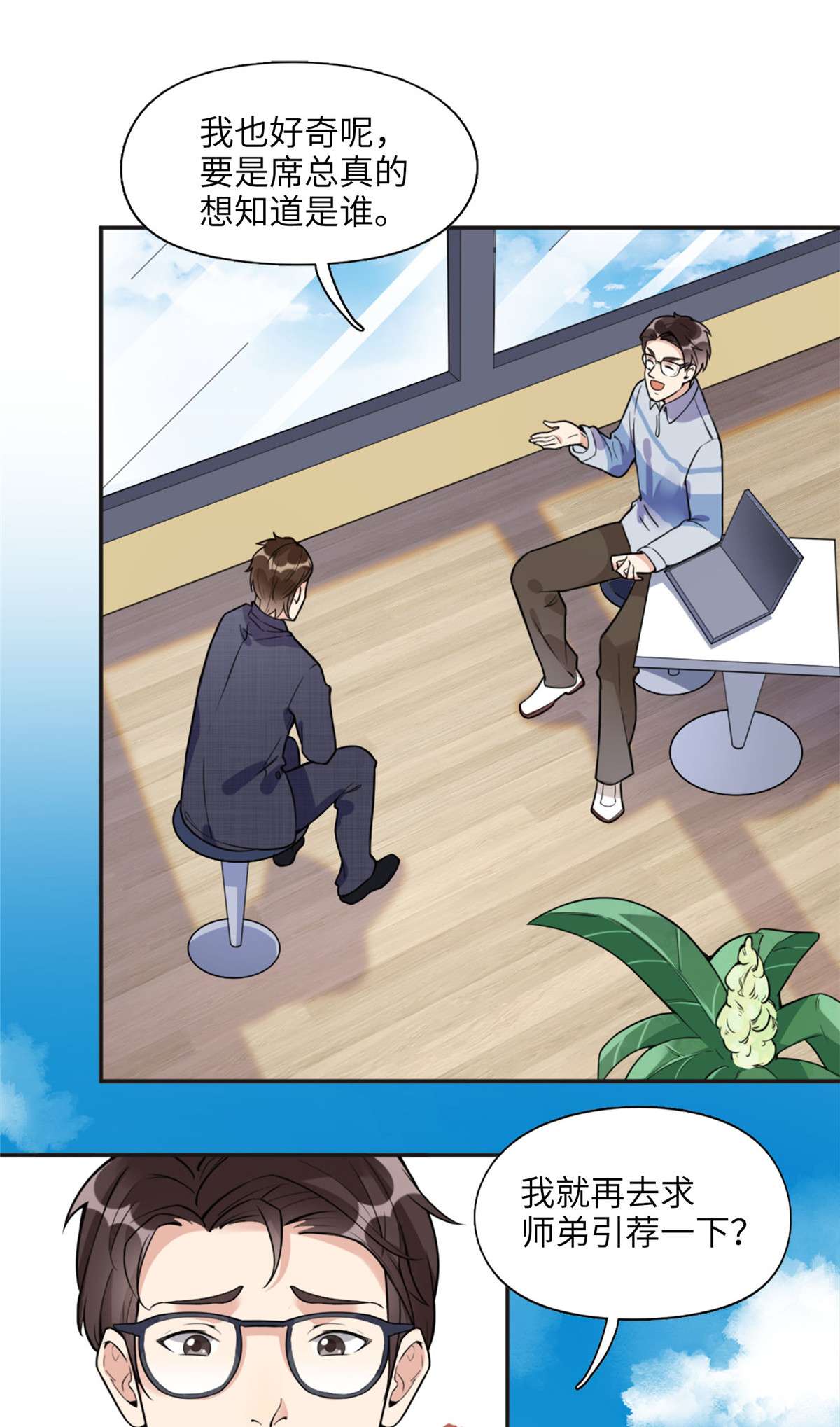 最闪亮的星河6 黑科大赛