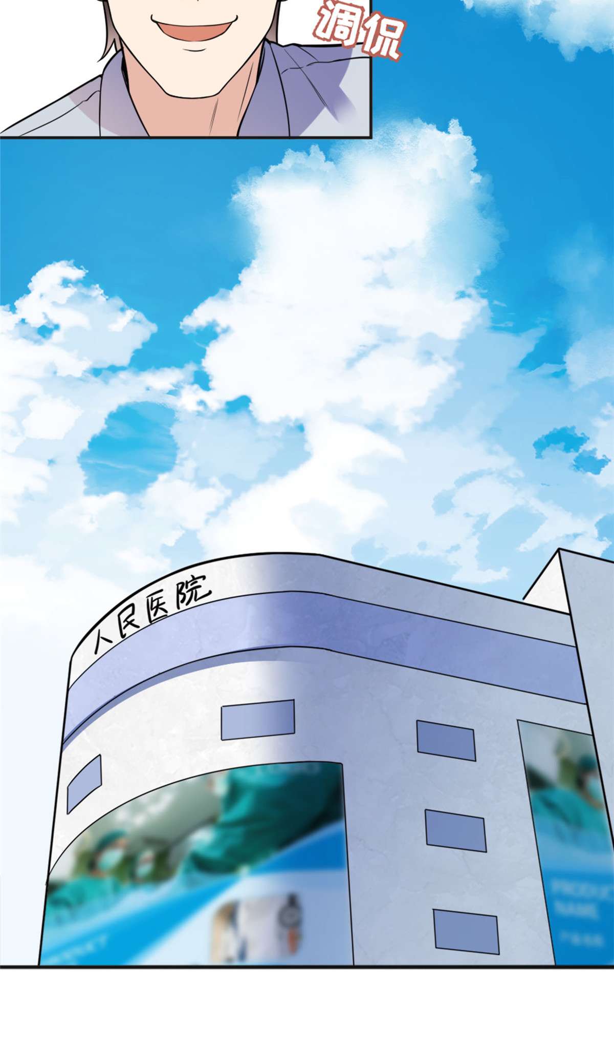 最闪亮的星河6 黑科大赛