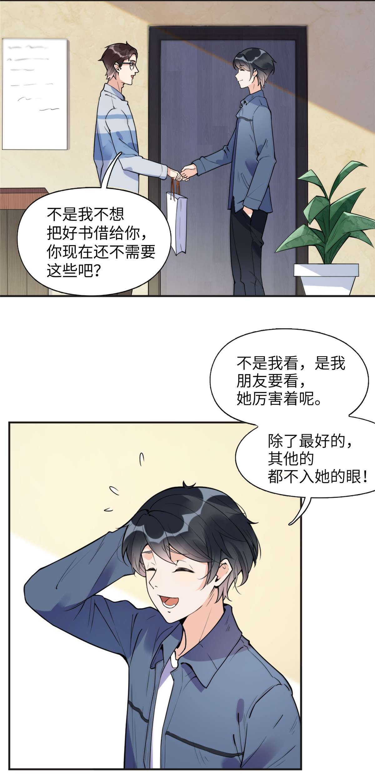 最闪亮的星河6 黑科大赛