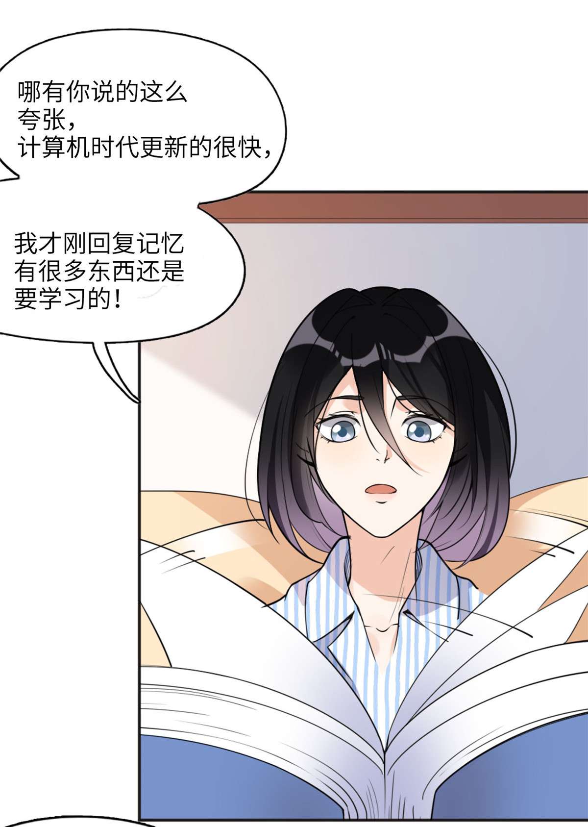 最闪亮的星河6 黑科大赛