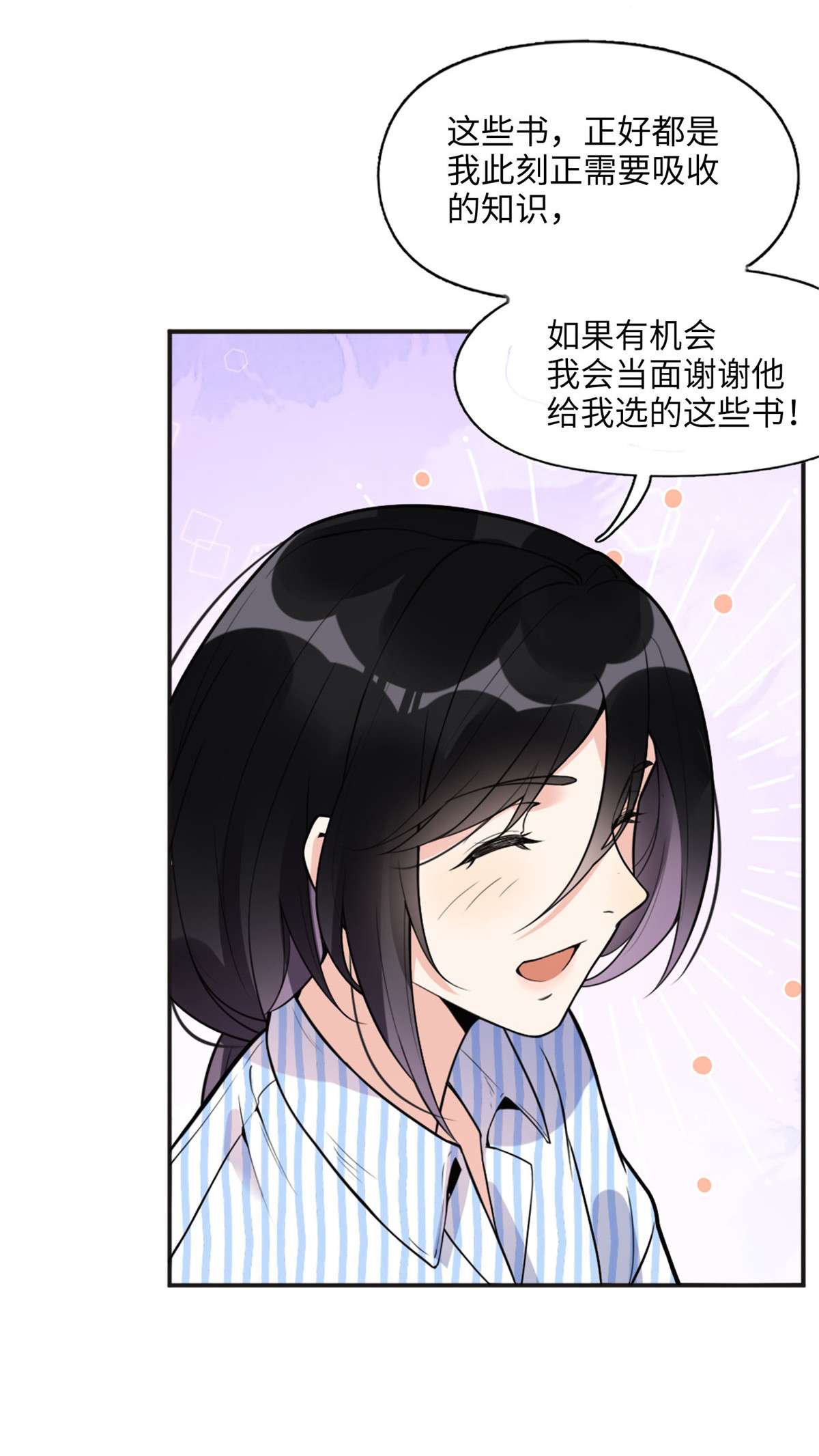 最闪亮的星河6 黑科大赛