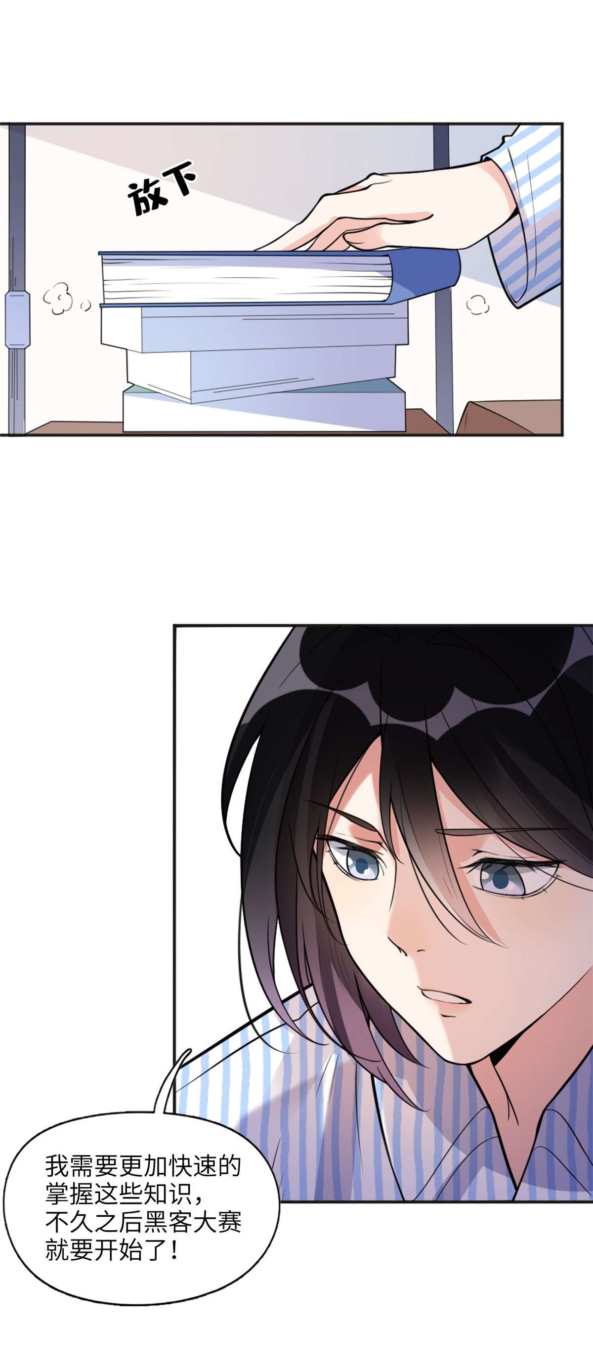 最闪亮的星河6 黑科大赛