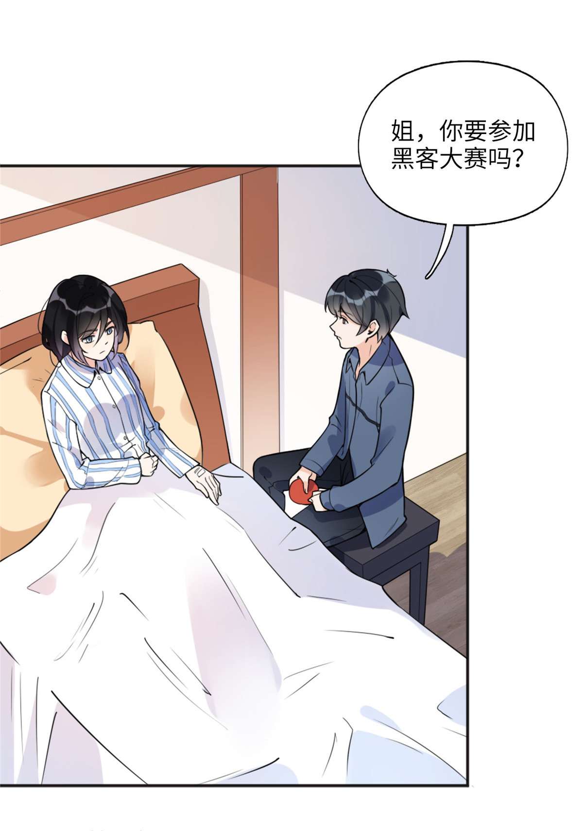 最闪亮的星河6 黑科大赛