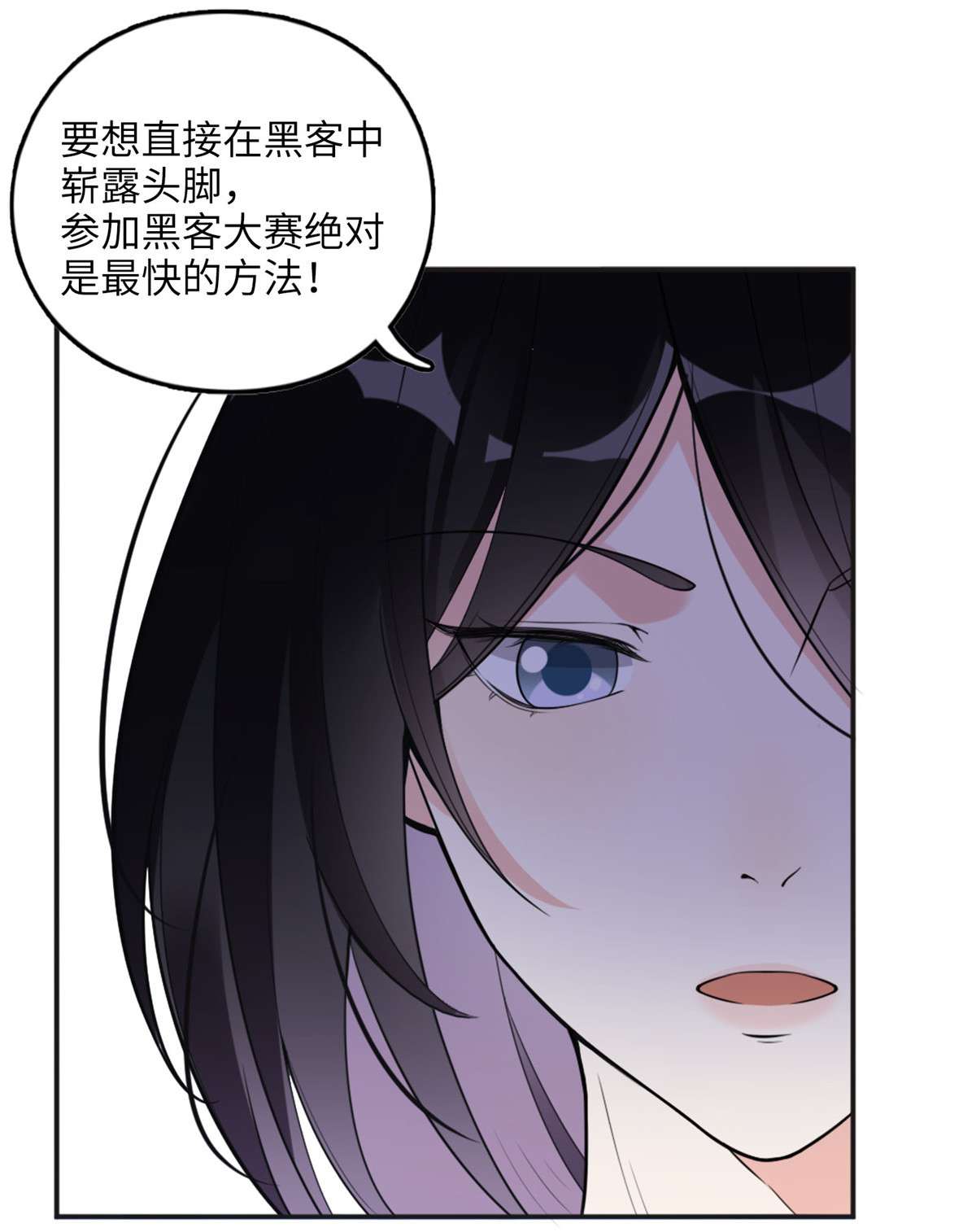 最闪亮的星河6 黑科大赛