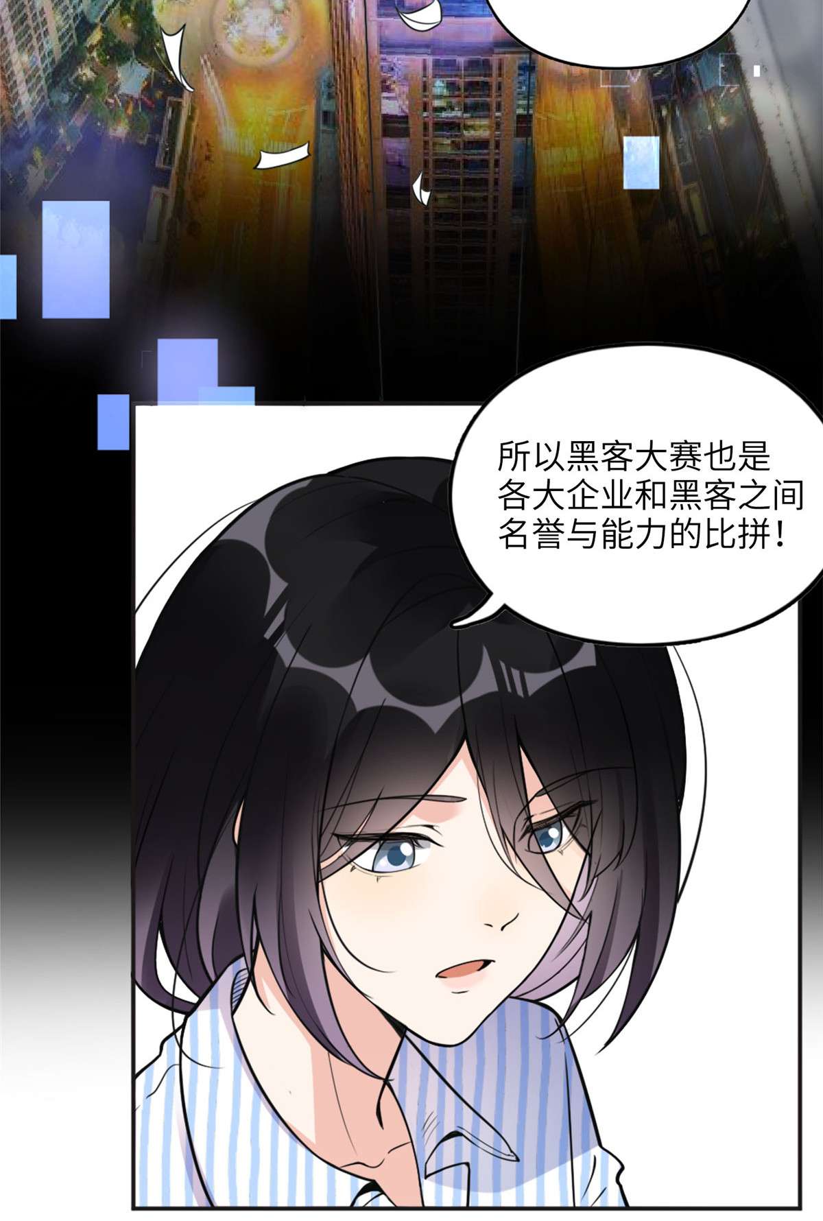 最闪亮的星河6 黑科大赛