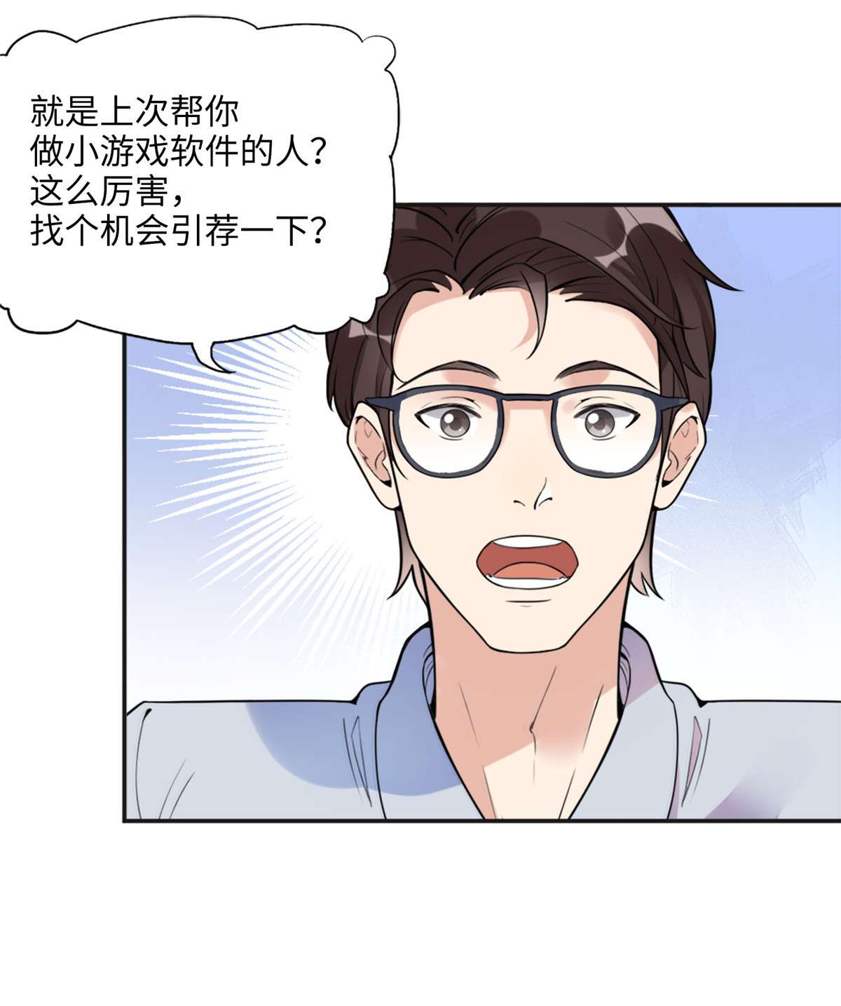 最闪亮的星河6 黑科大赛