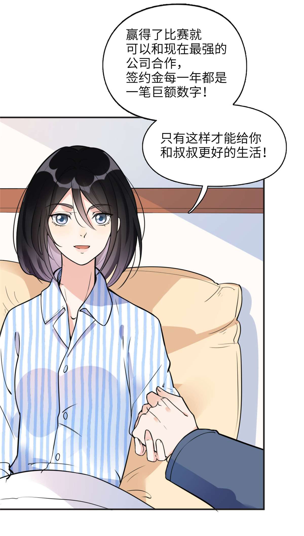 最闪亮的星河6 黑科大赛