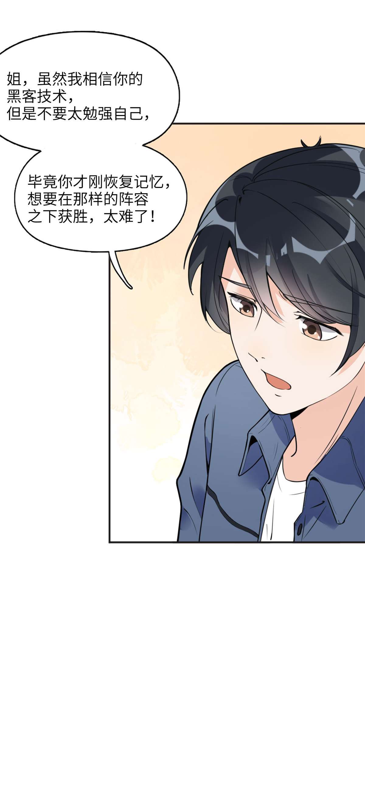 最闪亮的星河6 黑科大赛