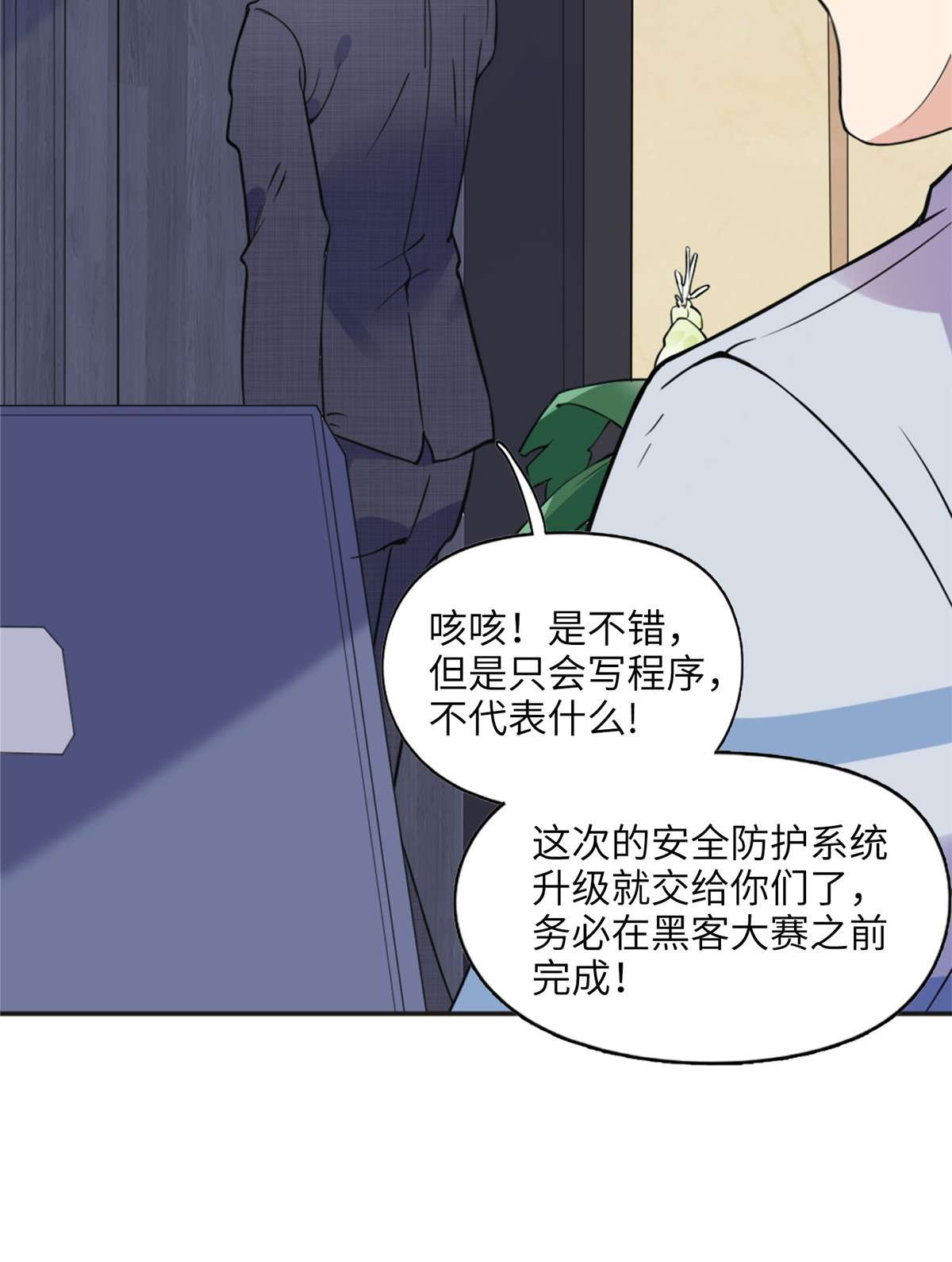 最闪亮的星河6 黑科大赛