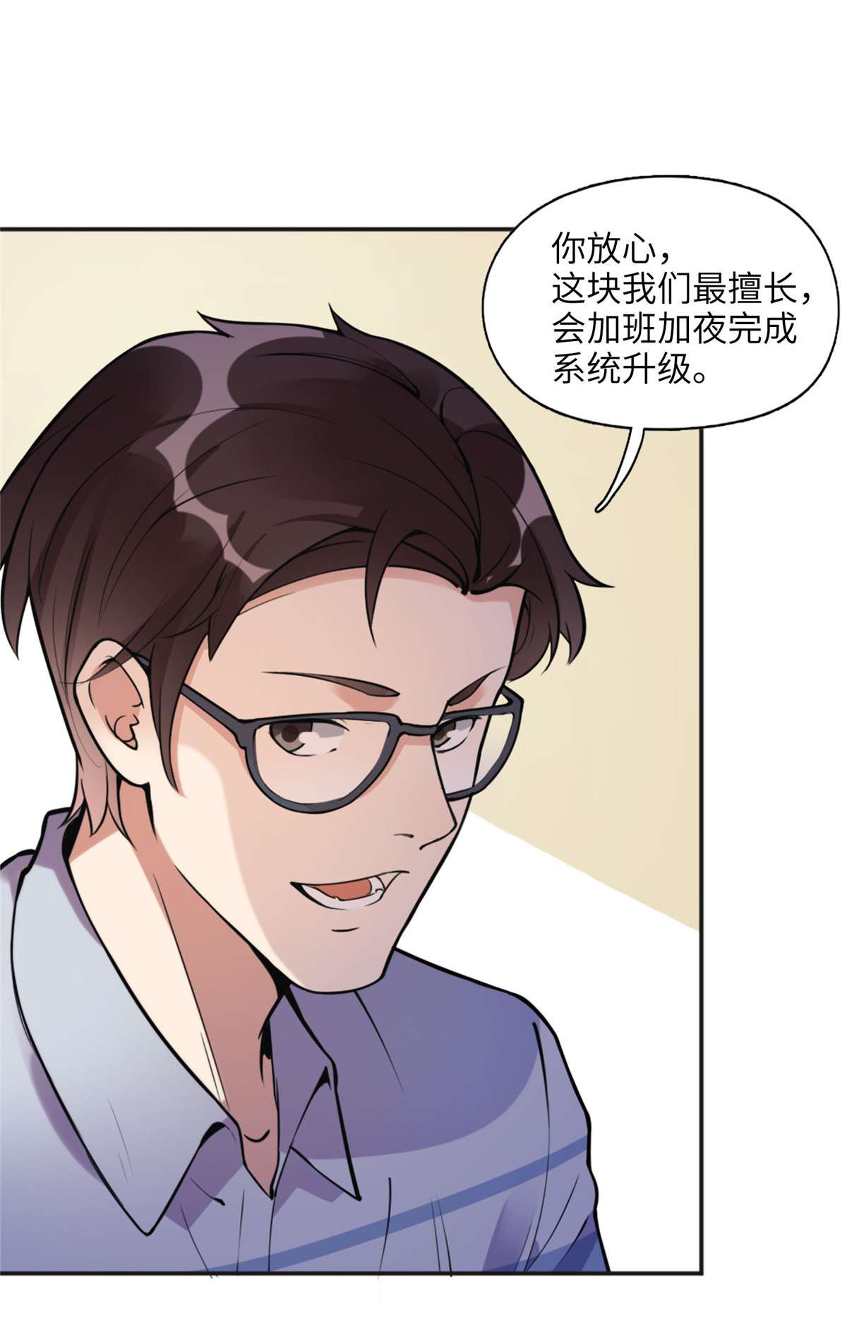 最闪亮的星河6 黑科大赛