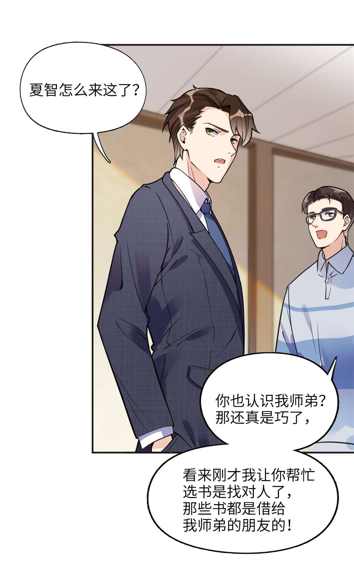 最闪亮的星河6 黑科大赛