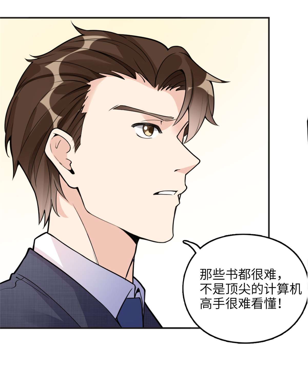 最闪亮的星河6 黑科大赛