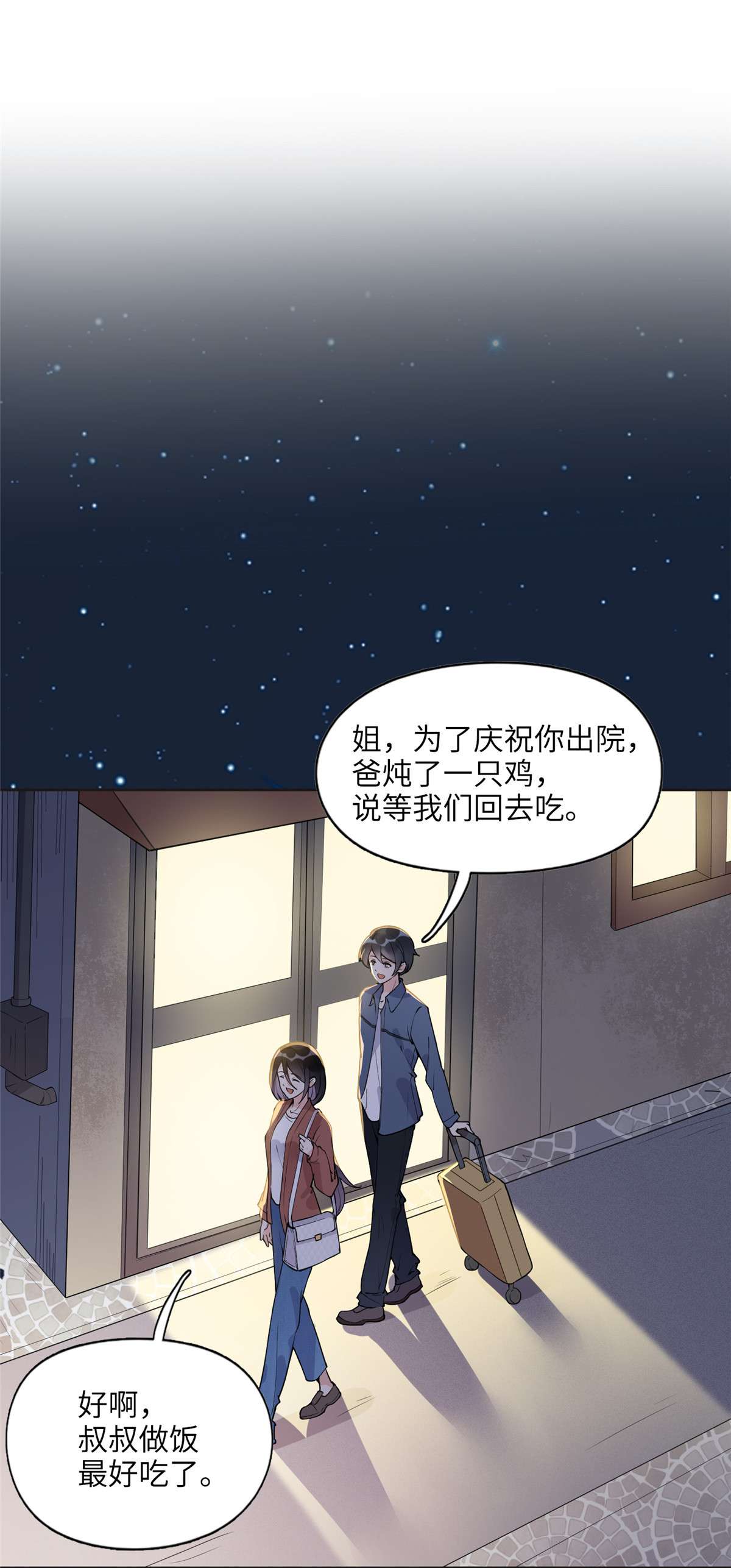 最闪亮的星河7 网吧