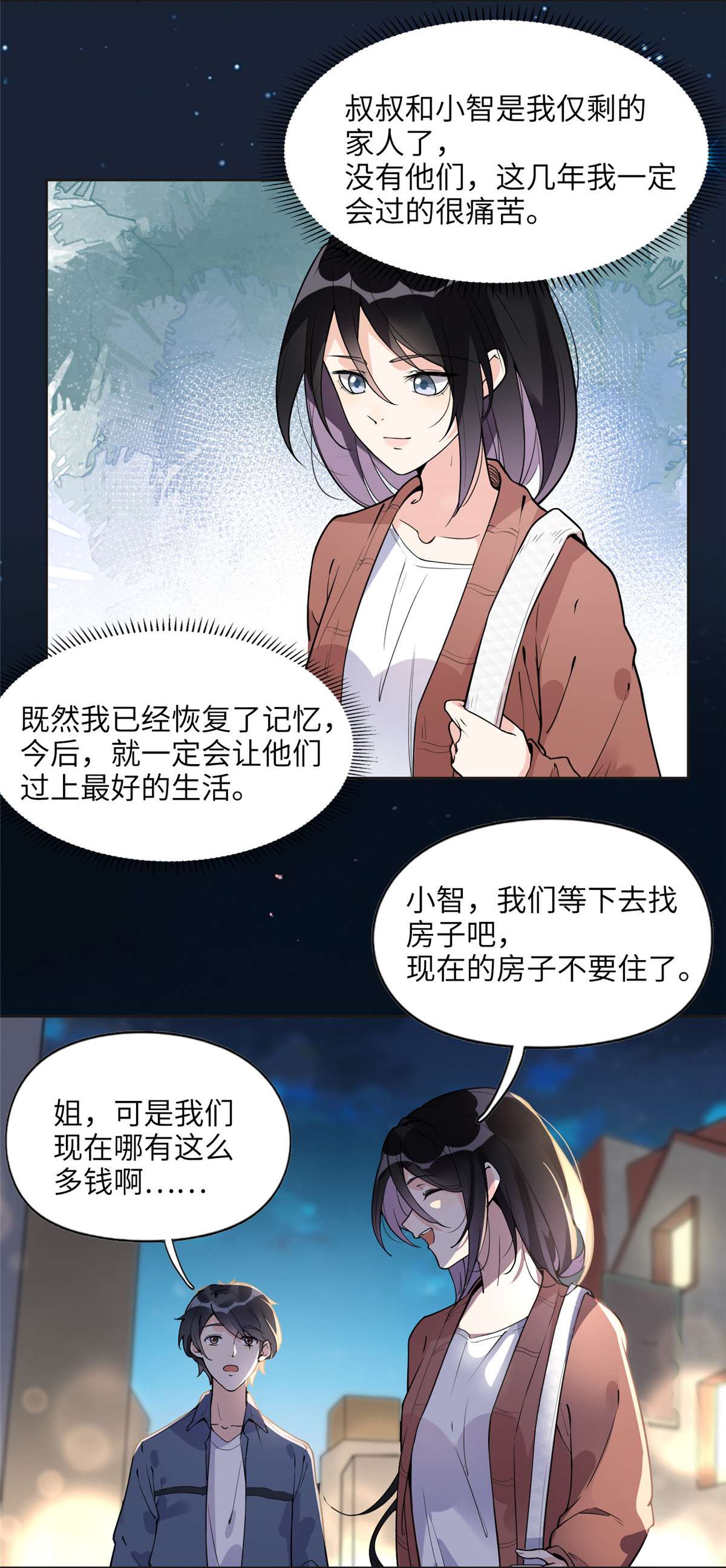 最闪亮的星河7 网吧