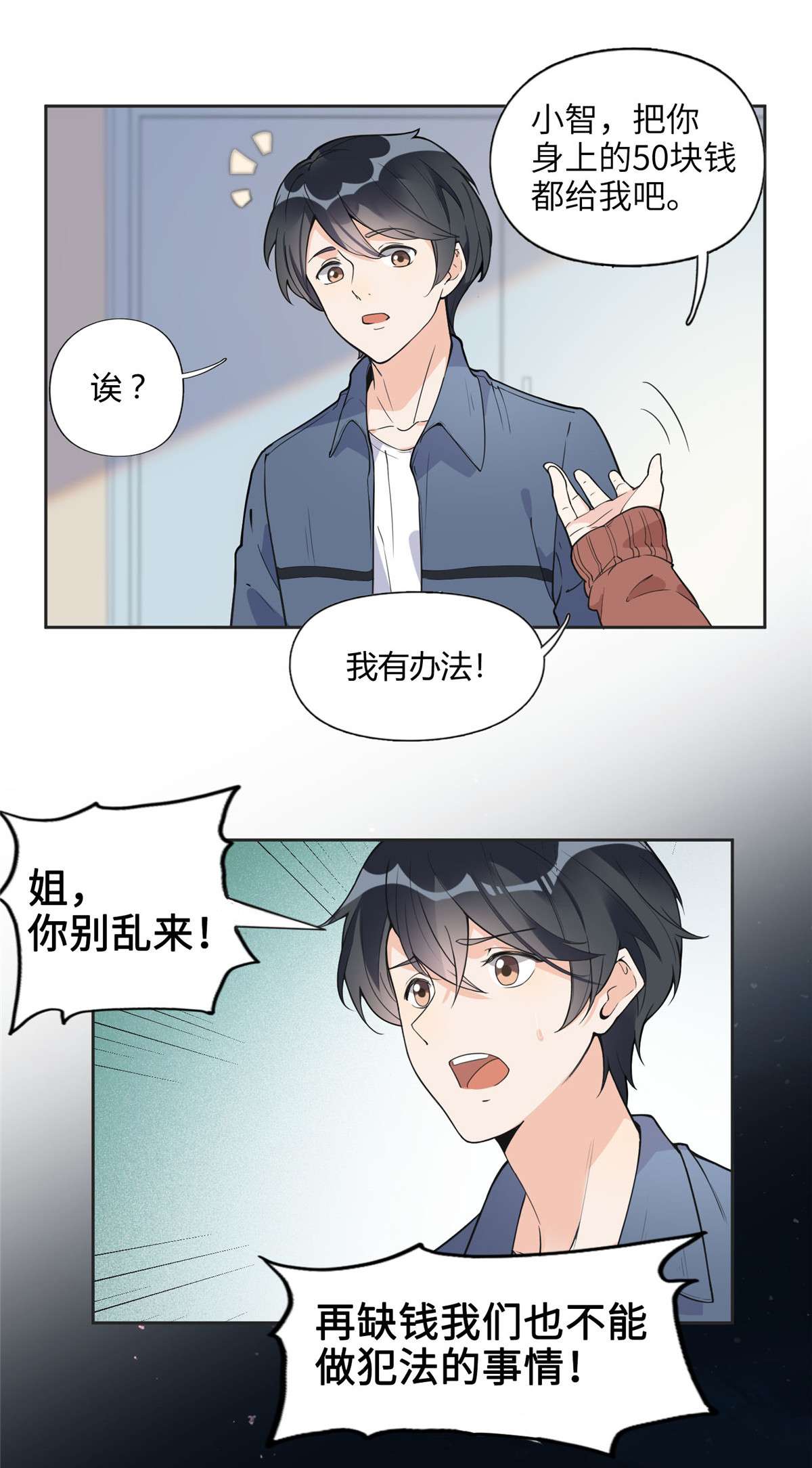 最闪亮的星河7 网吧