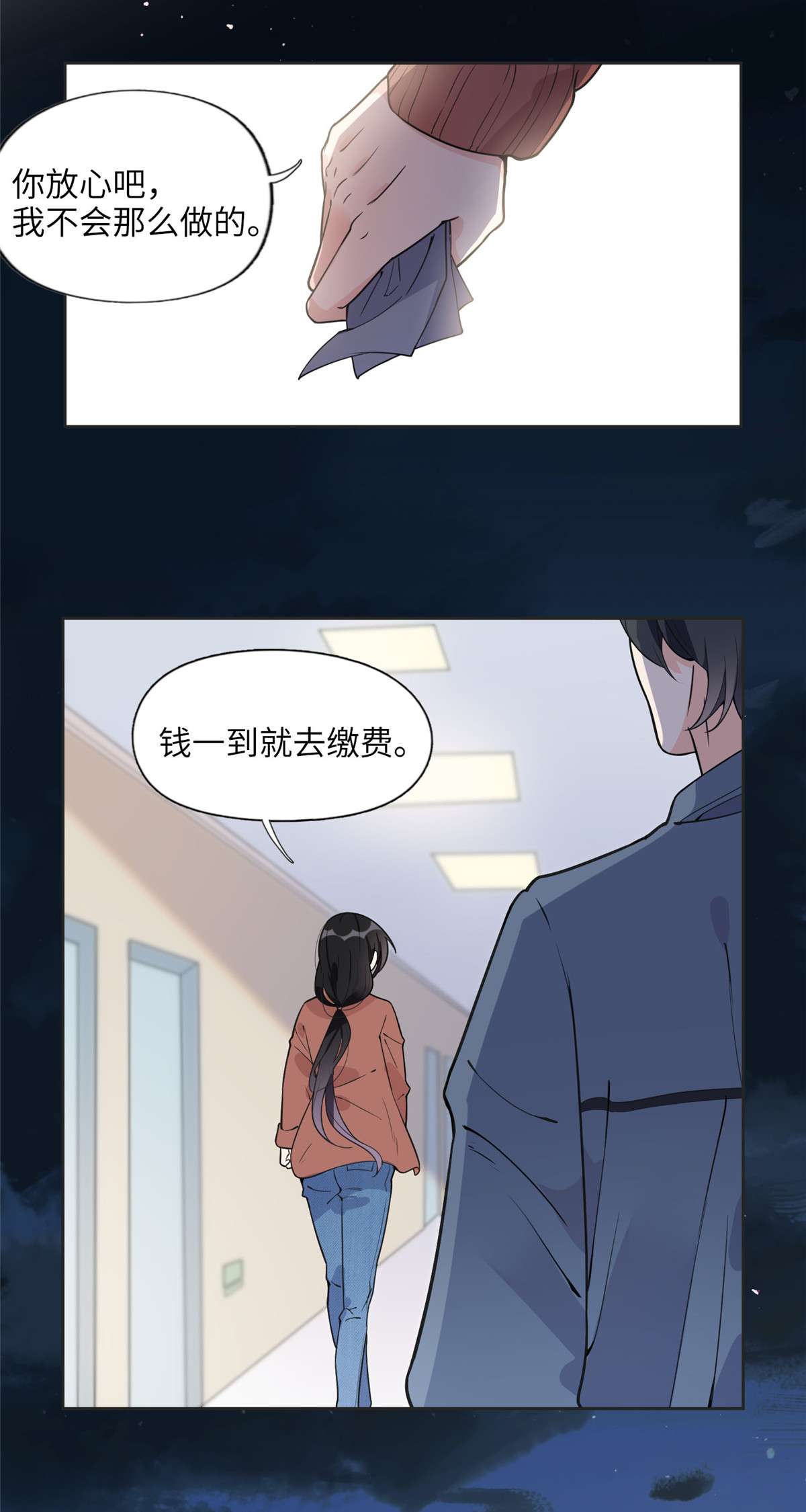 最闪亮的星河7 网吧